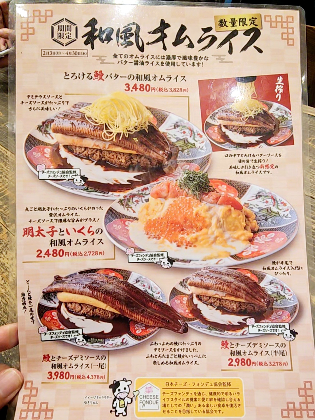 たまごのきもち メニュー表