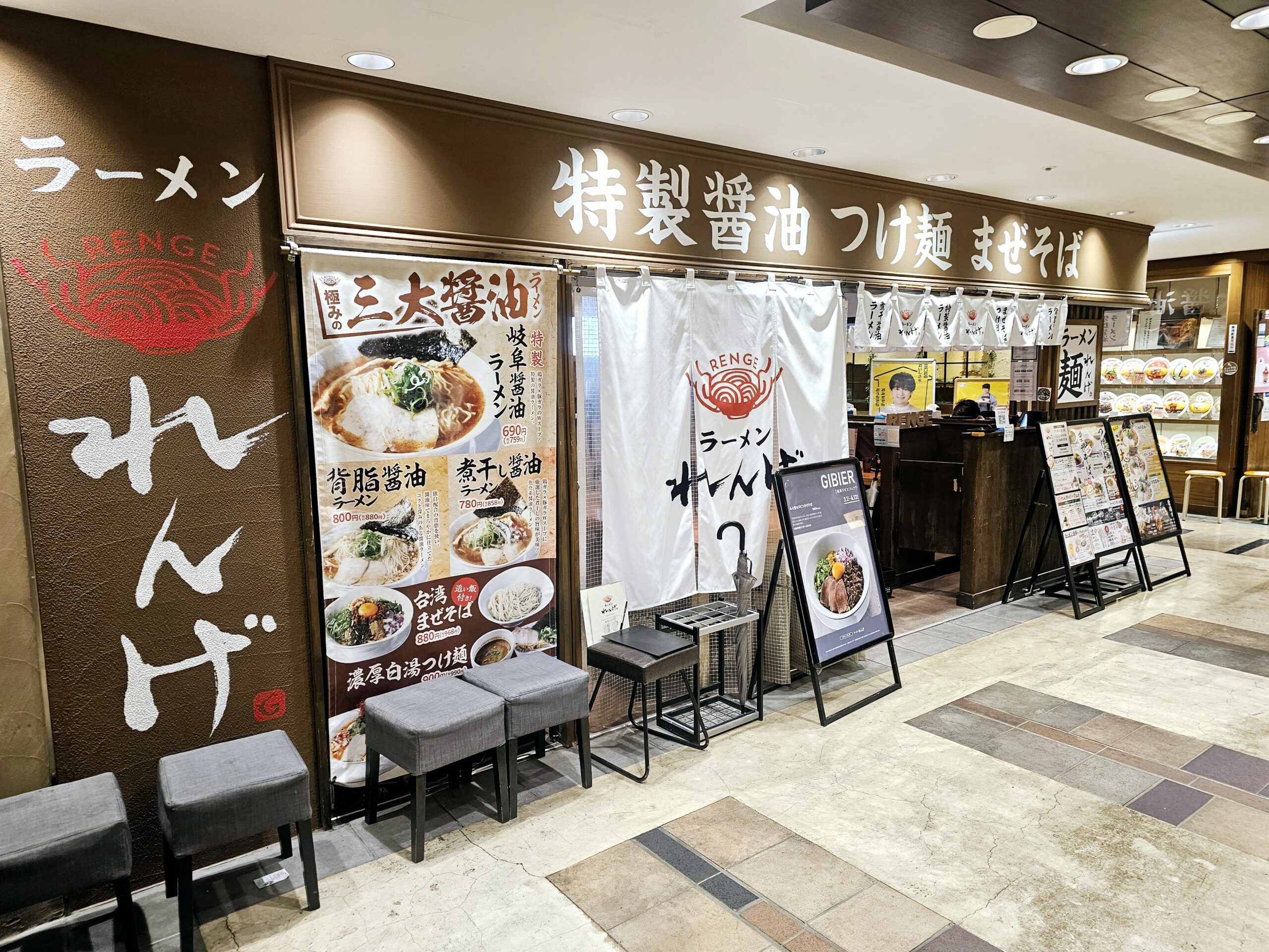 ラーメンれんげ アクティブG 店舗外観