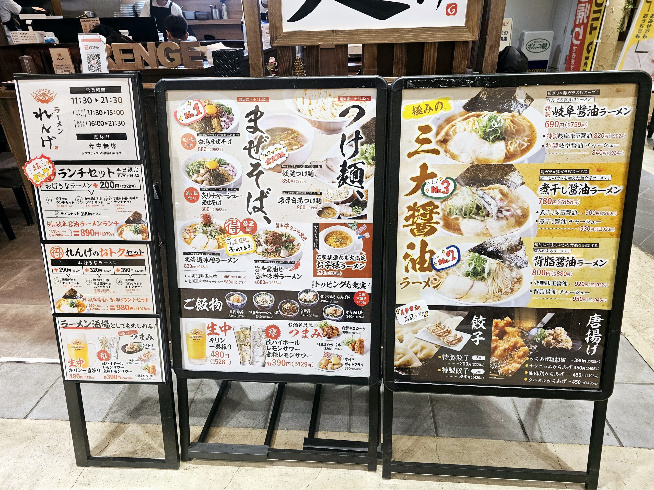 ラーメンれんげ 三大醤油メニュー