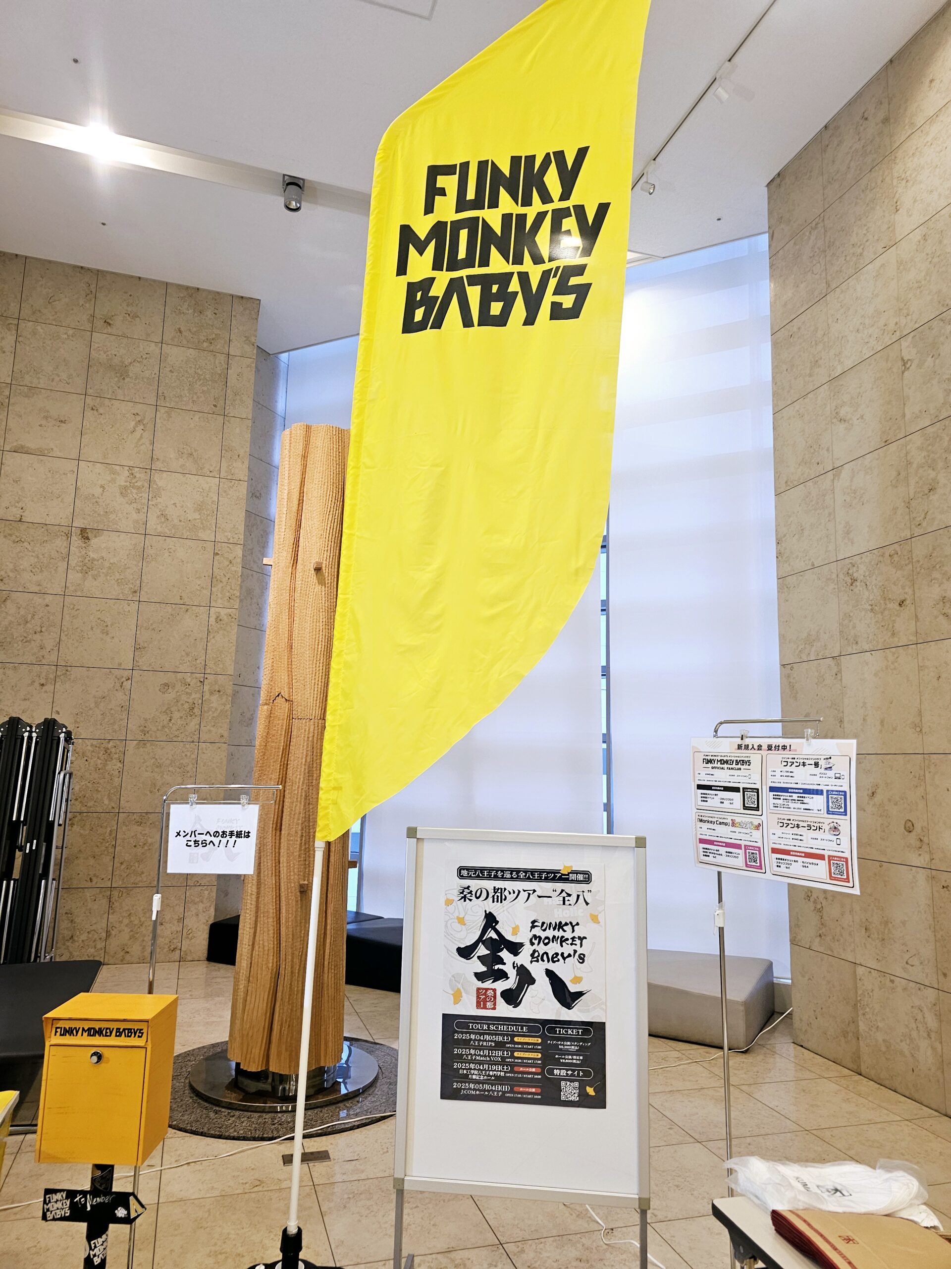 『おかえりなさい』を歌うFUNKY MONKEY BΛBY'S