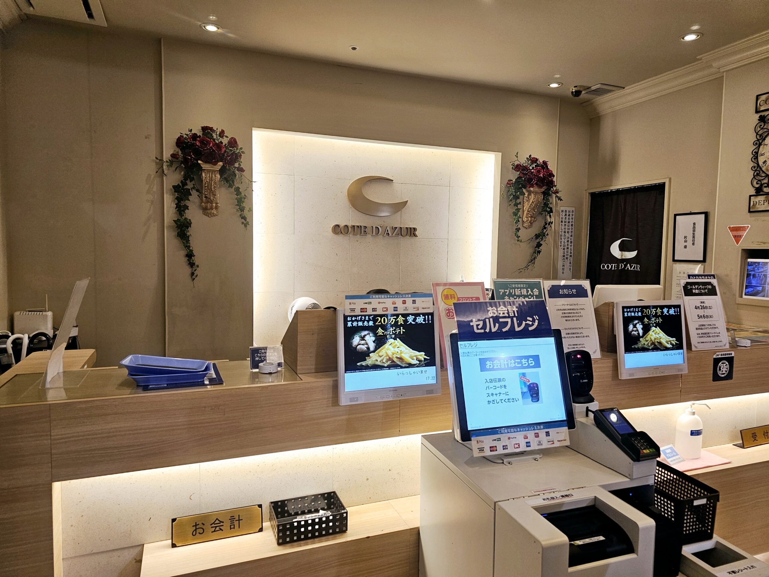 コート・ダジュール本八幡店の受付カウンター