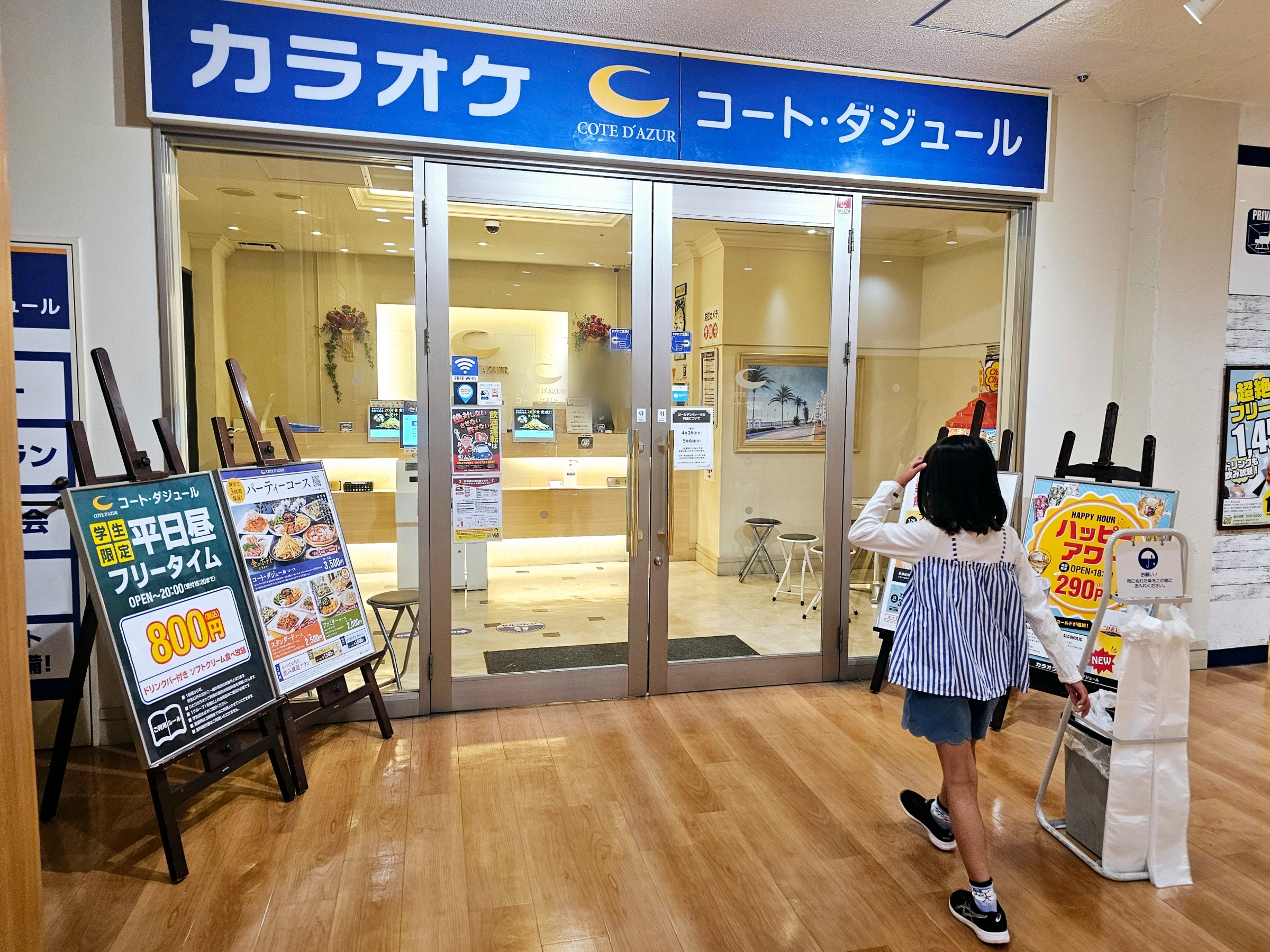 コート・ダジュール本八幡店の外観・入口