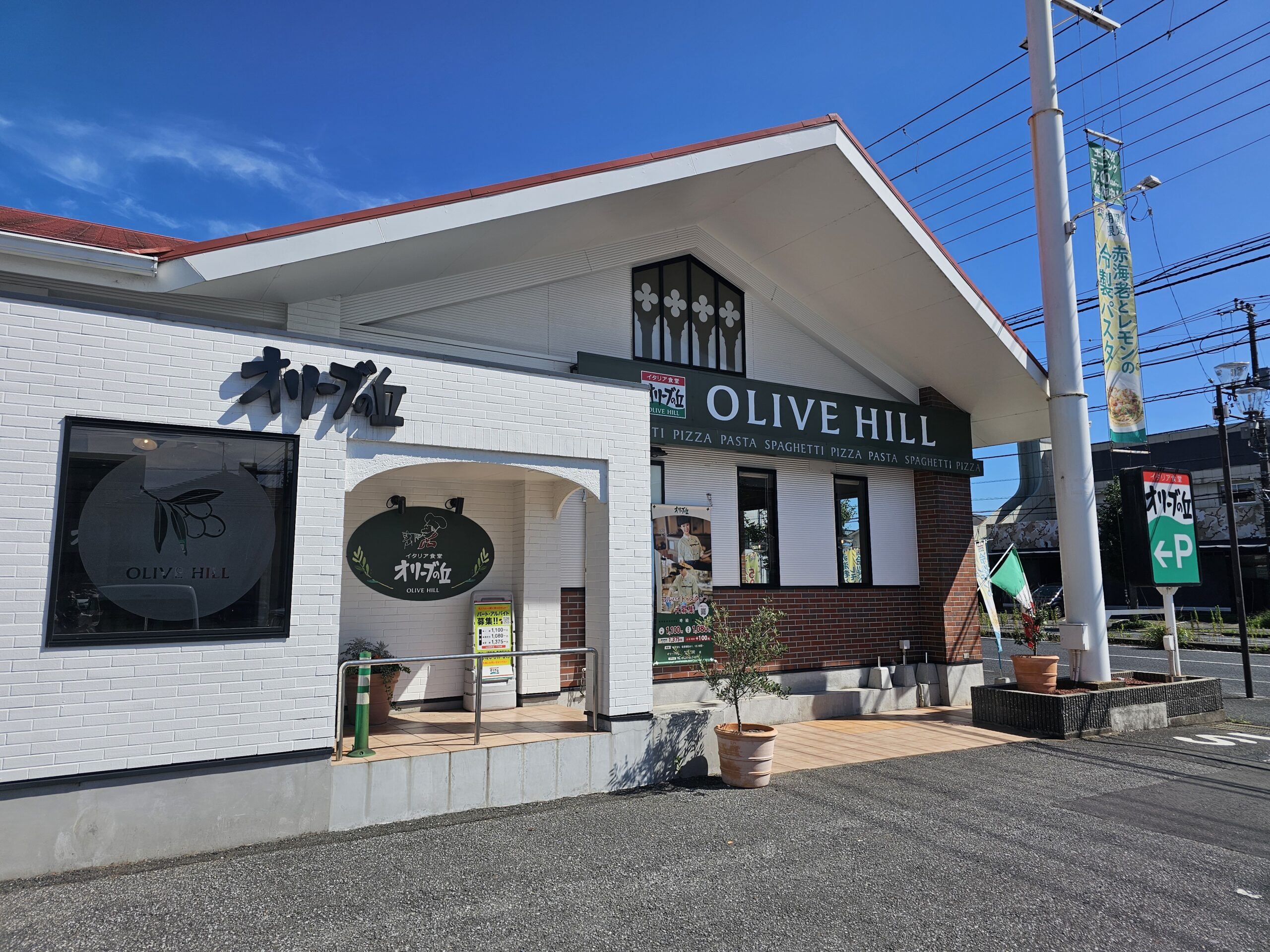 『オリーブの丘君津駅前店』の外観