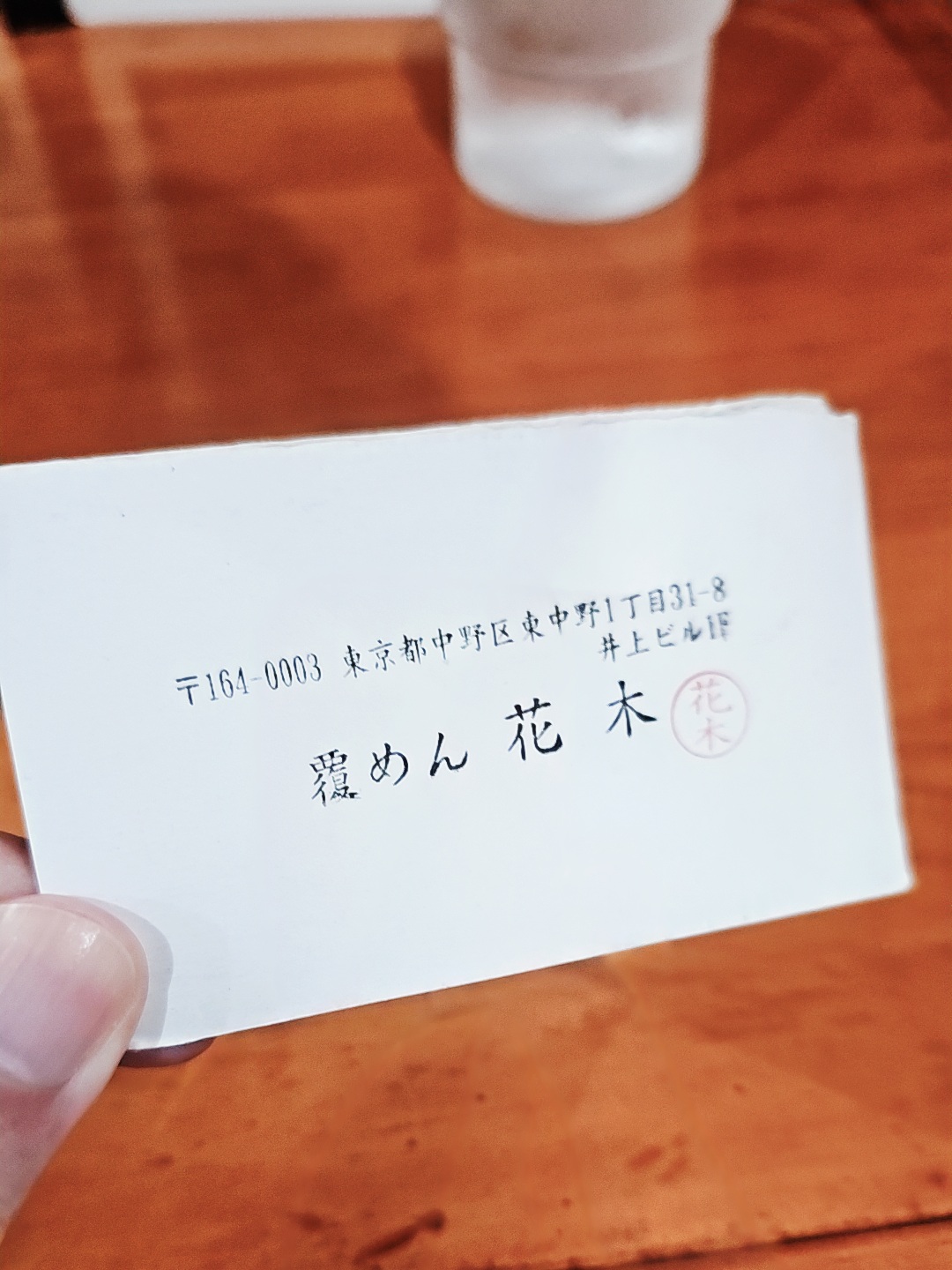 覆めん花木のメンバーカード