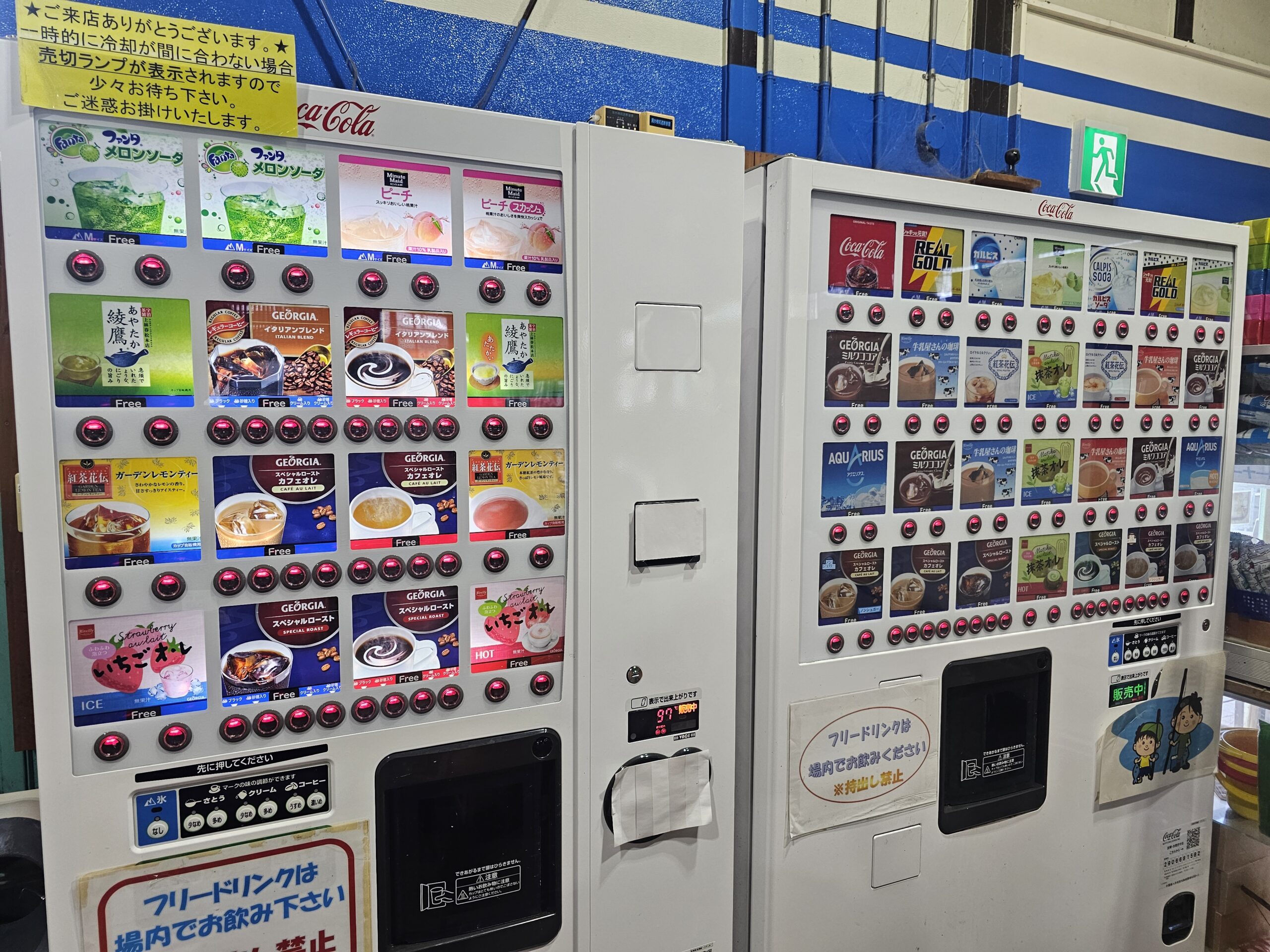 フリードリンクの自動販売機