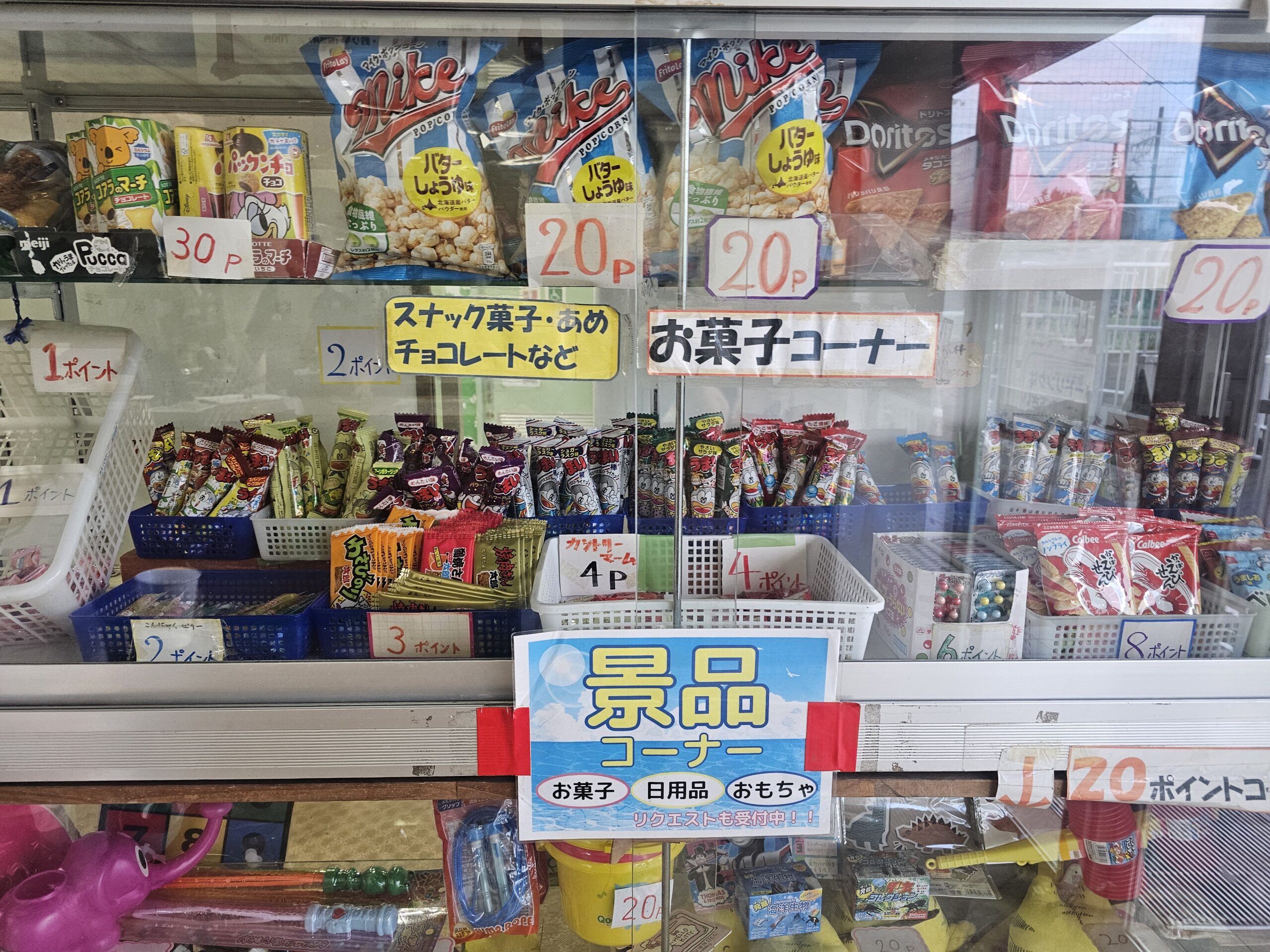 景品コーナー