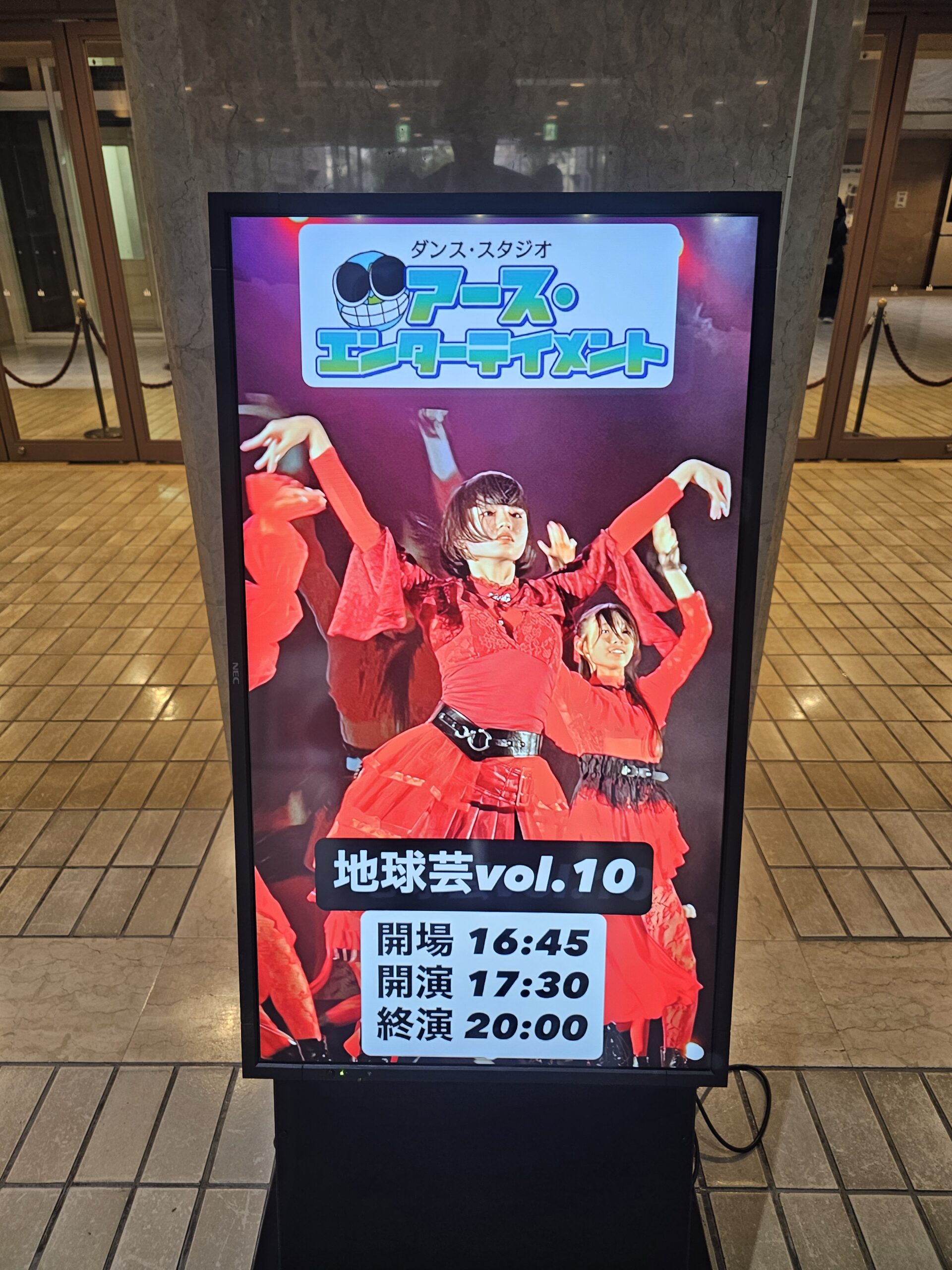 地球芸 vol.10