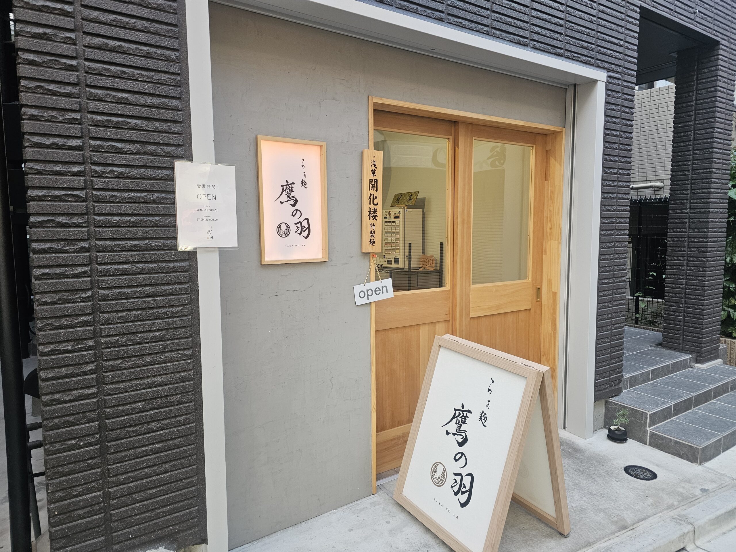 店舗の外観
