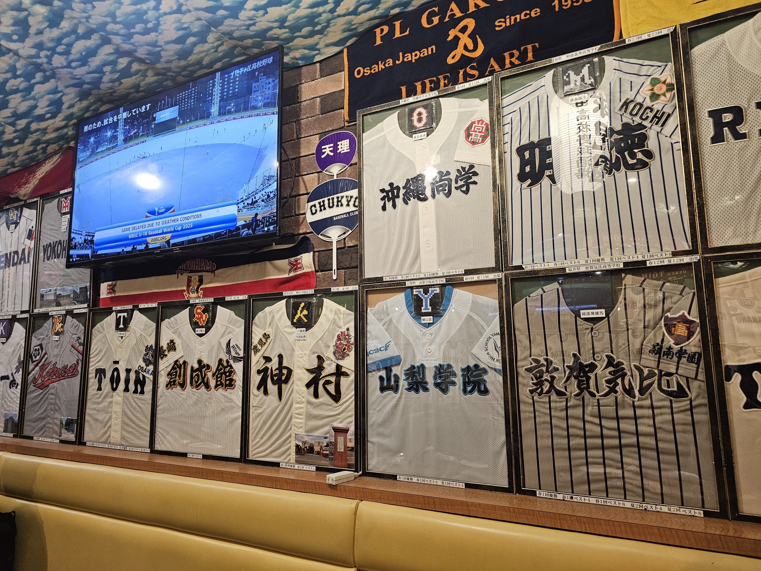 球児園の店内（ユニフォーム）