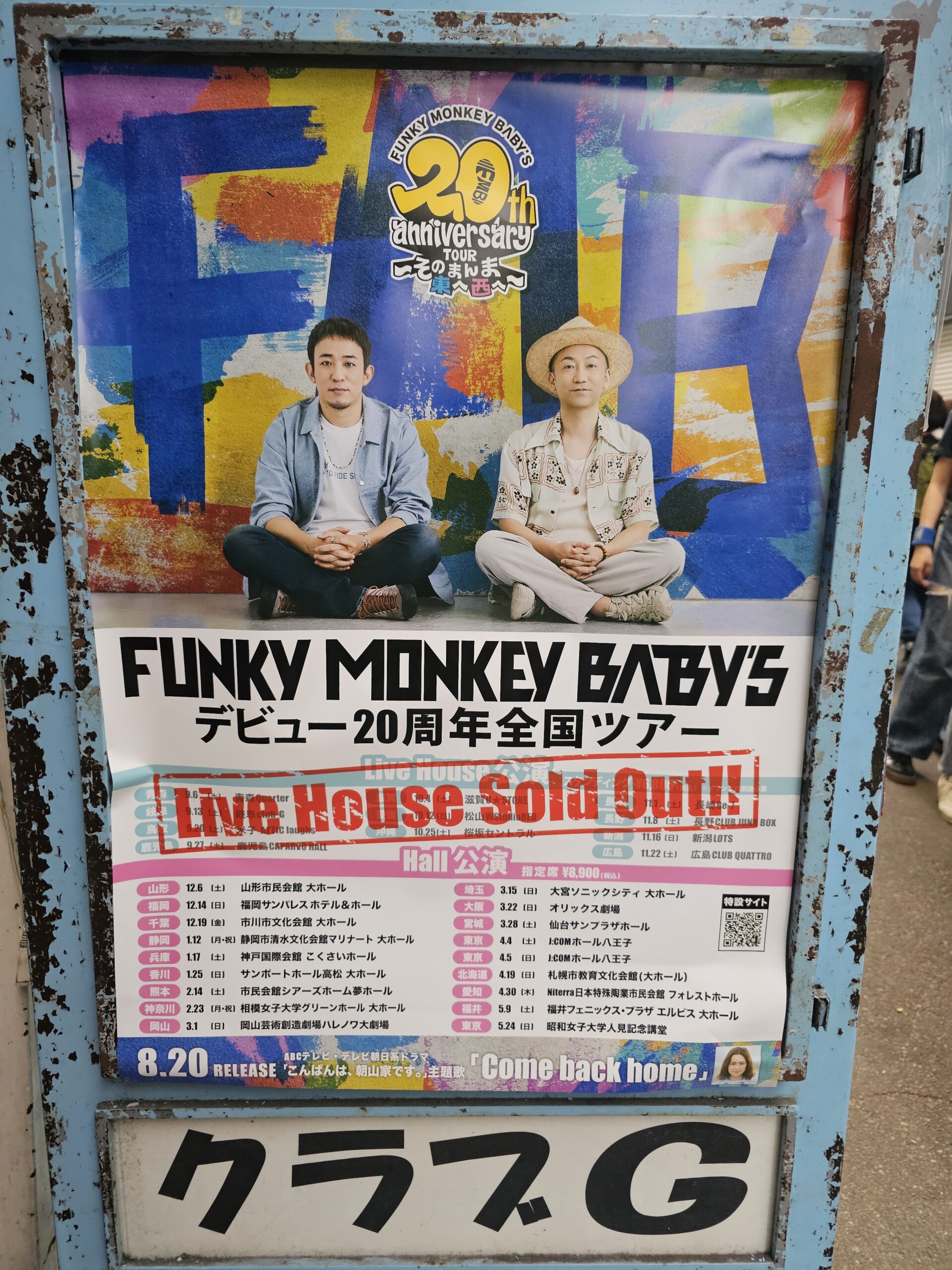 club-Gでのファンモン