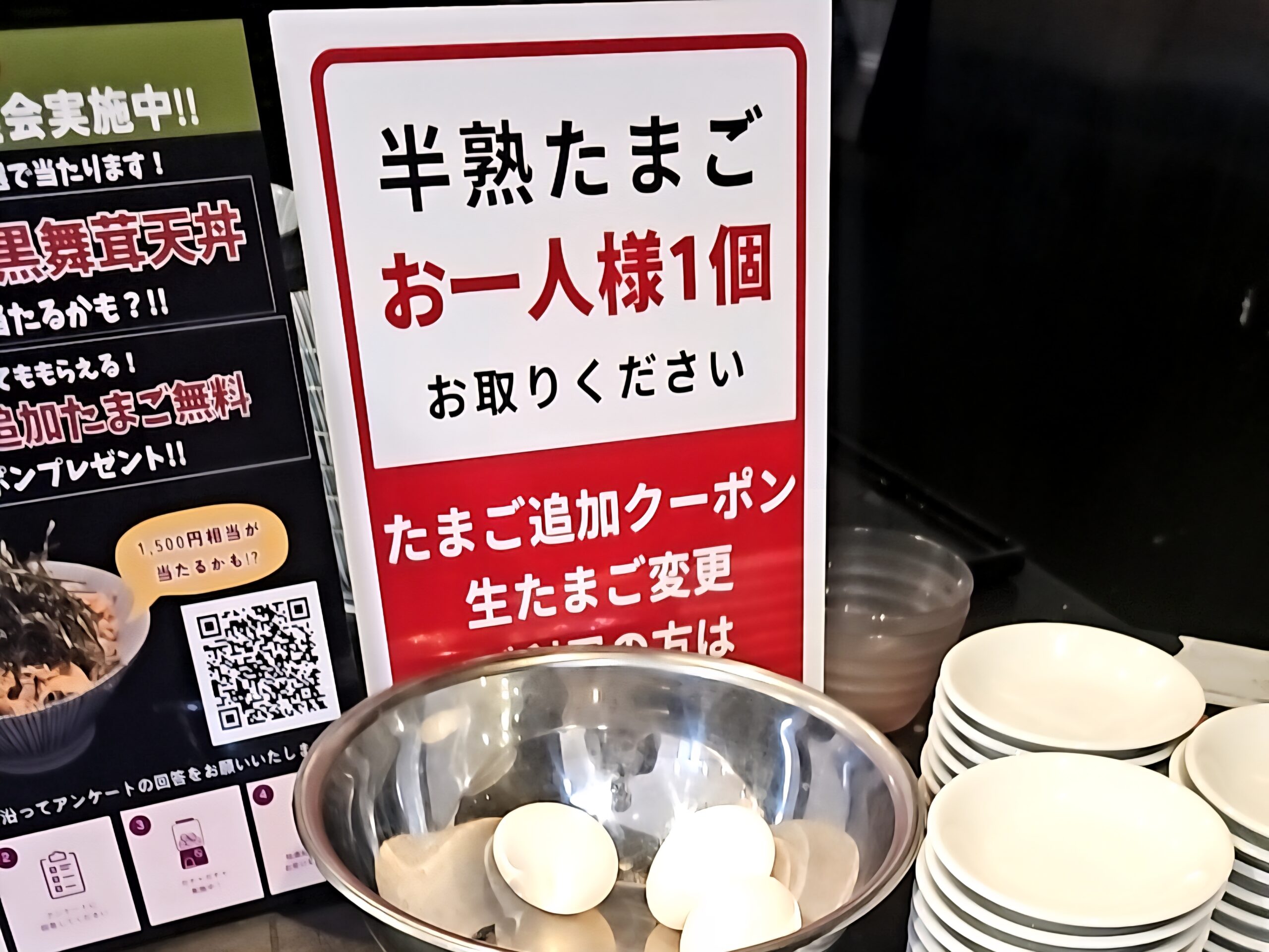 『そば さやか』の半熟たまごサービス
