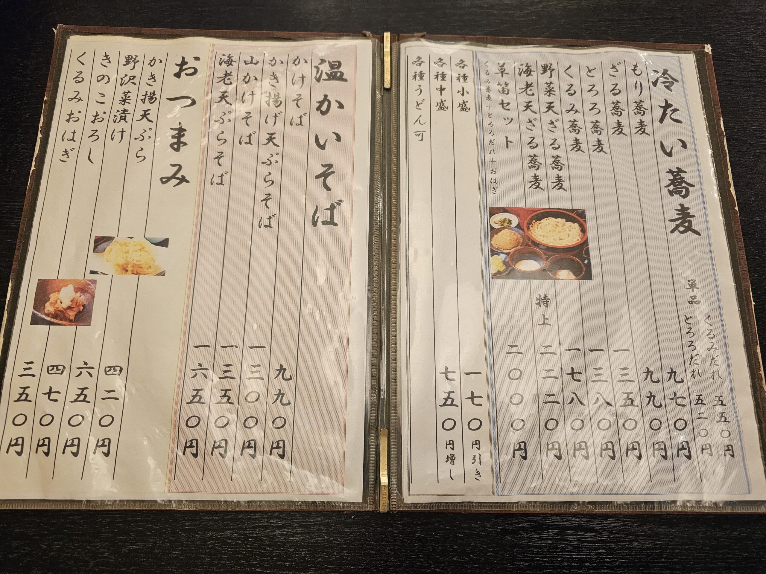 信州蕎麦の草笛 MIDORI店のメニュー