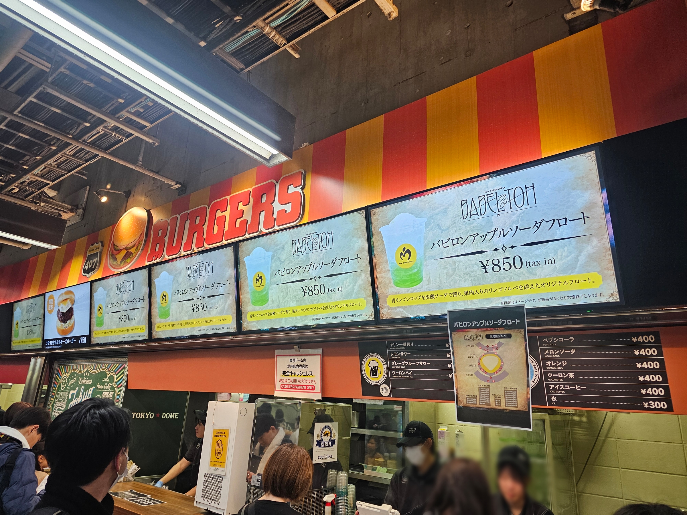 東京ドームの売店