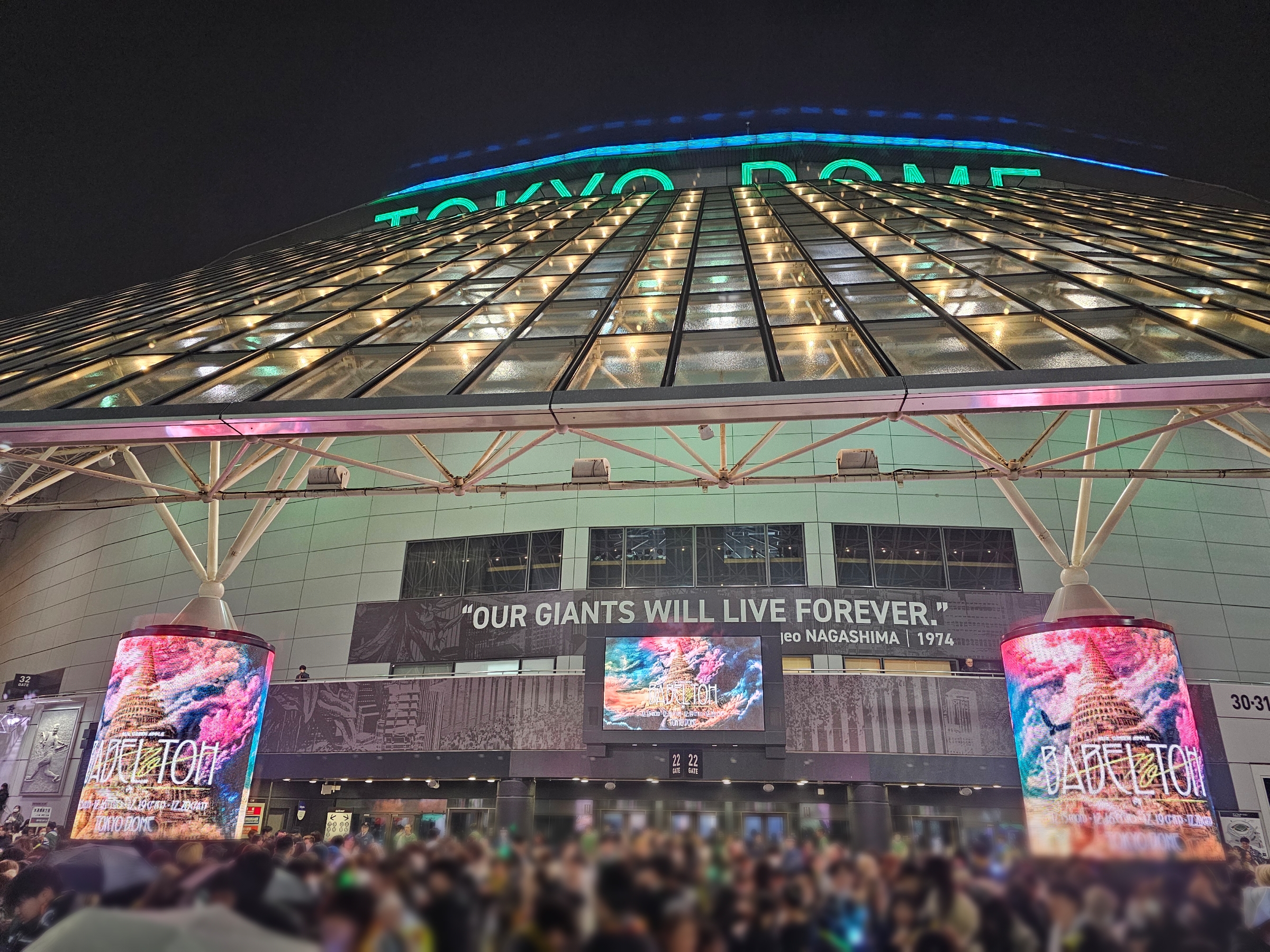 終演後の東京ドーム