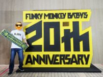 ファンモンの20周年記念ロゴ