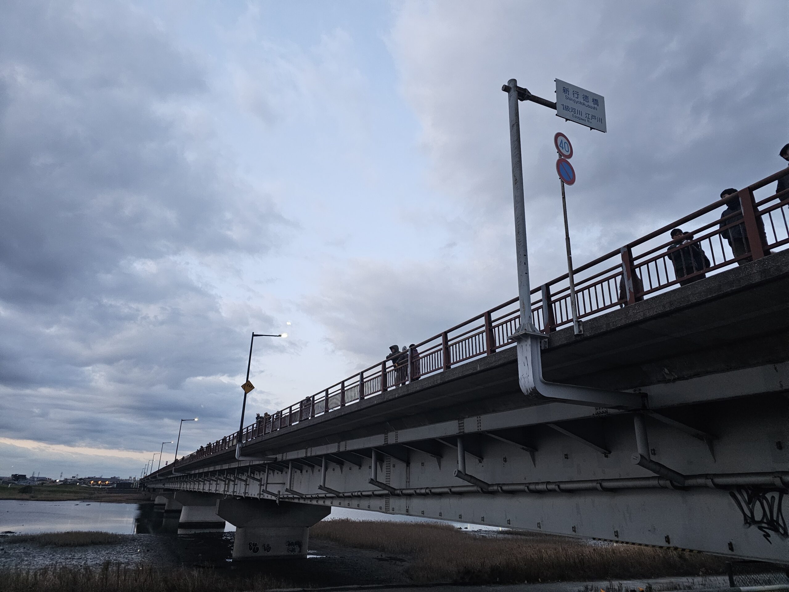 2026年元旦の新行徳橋から見る初日の出待ちの混雑状況