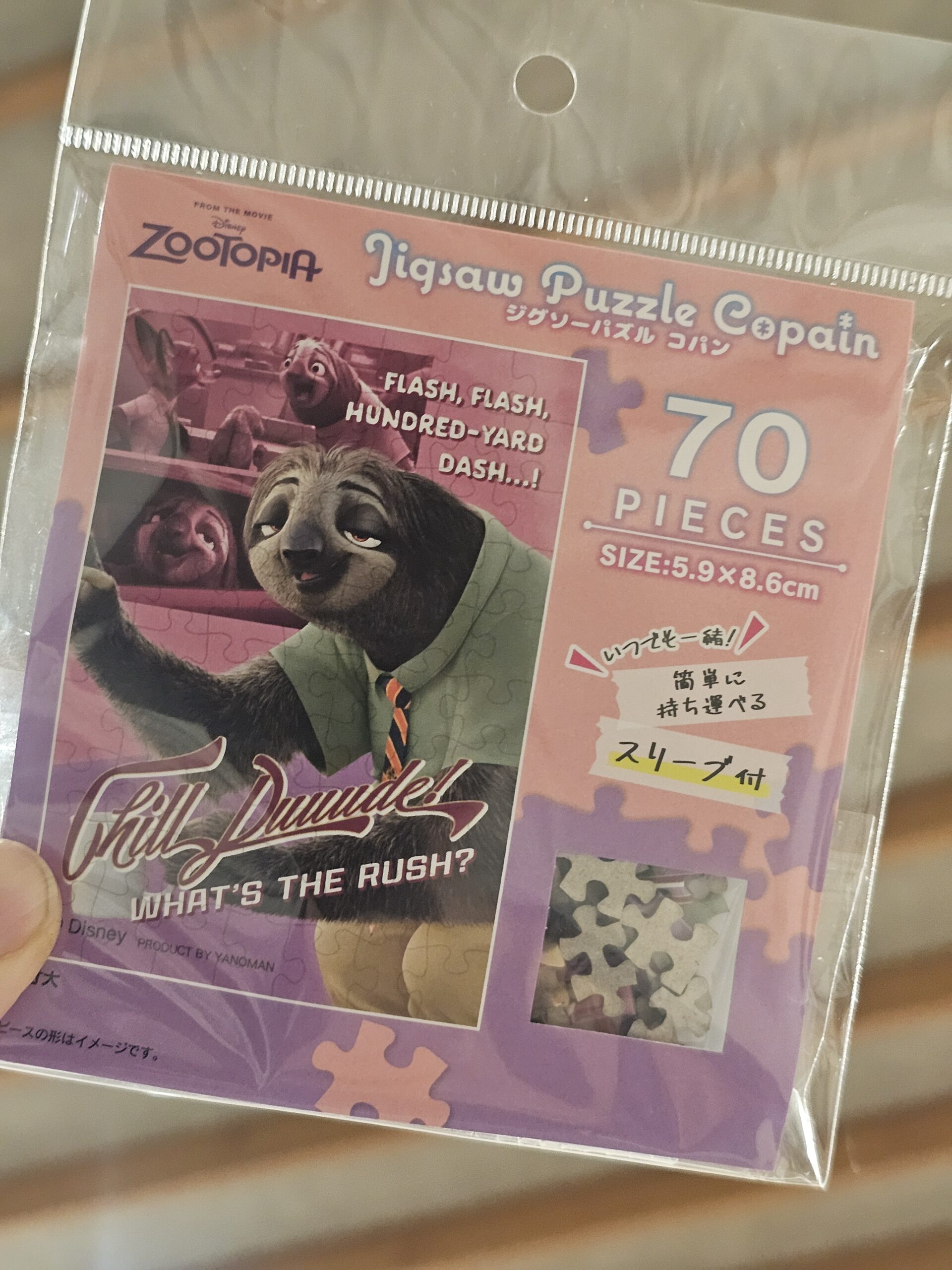 ズートピアのナマケモノ「フラッシュ」のジグソーパズル