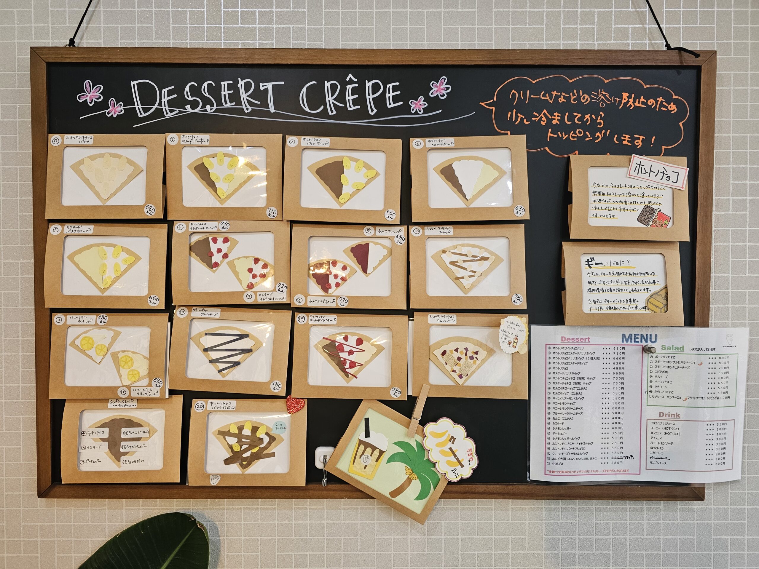 ヨシダクレープの店内