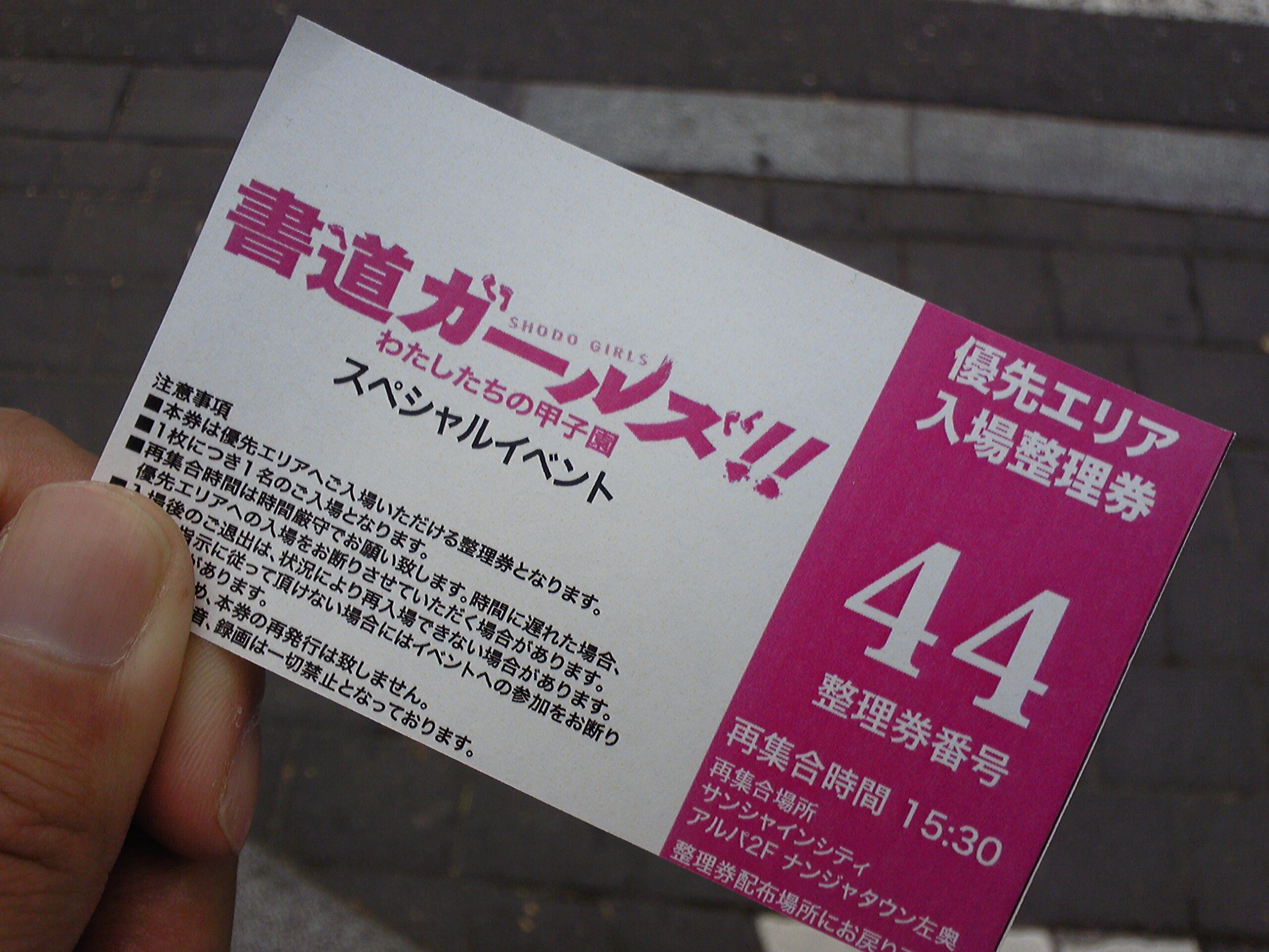 書道ガールズスペシャルイベント