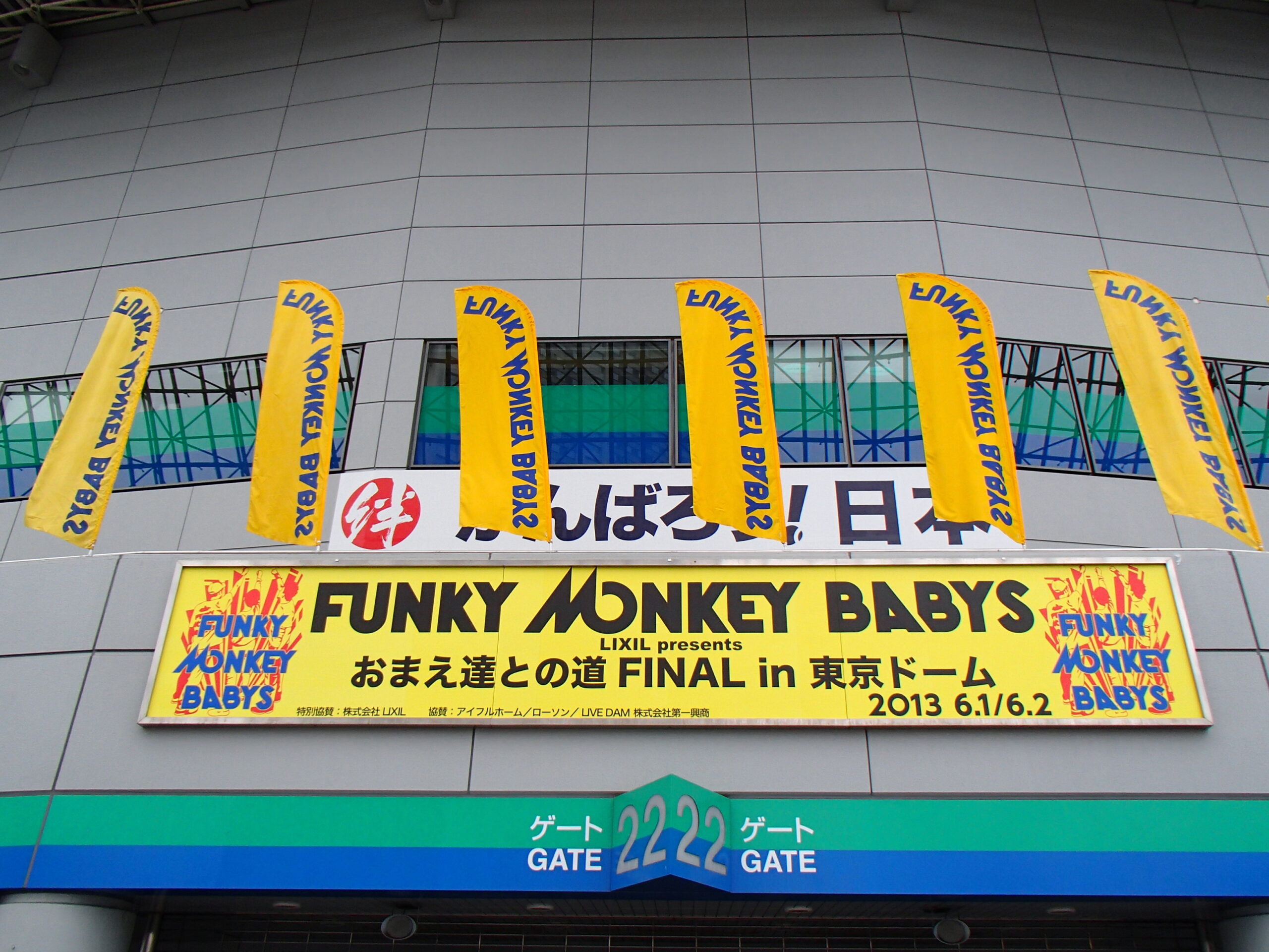 東京ドームでのファンモンの解散ライブ