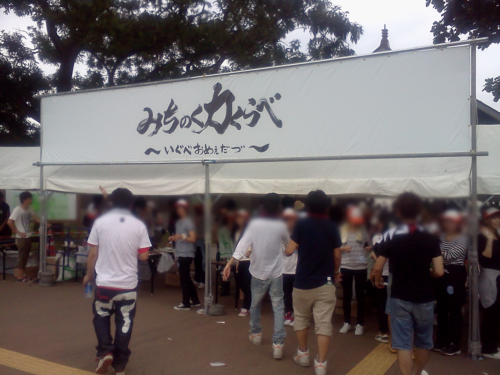 みちのく力くらべ いぐべおめぇだづ