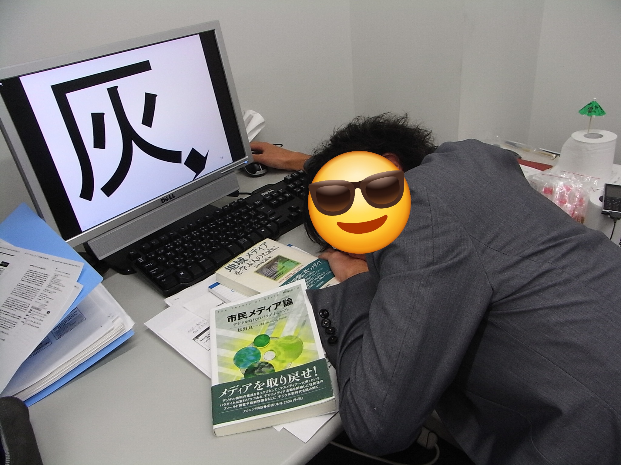 やり切った写真