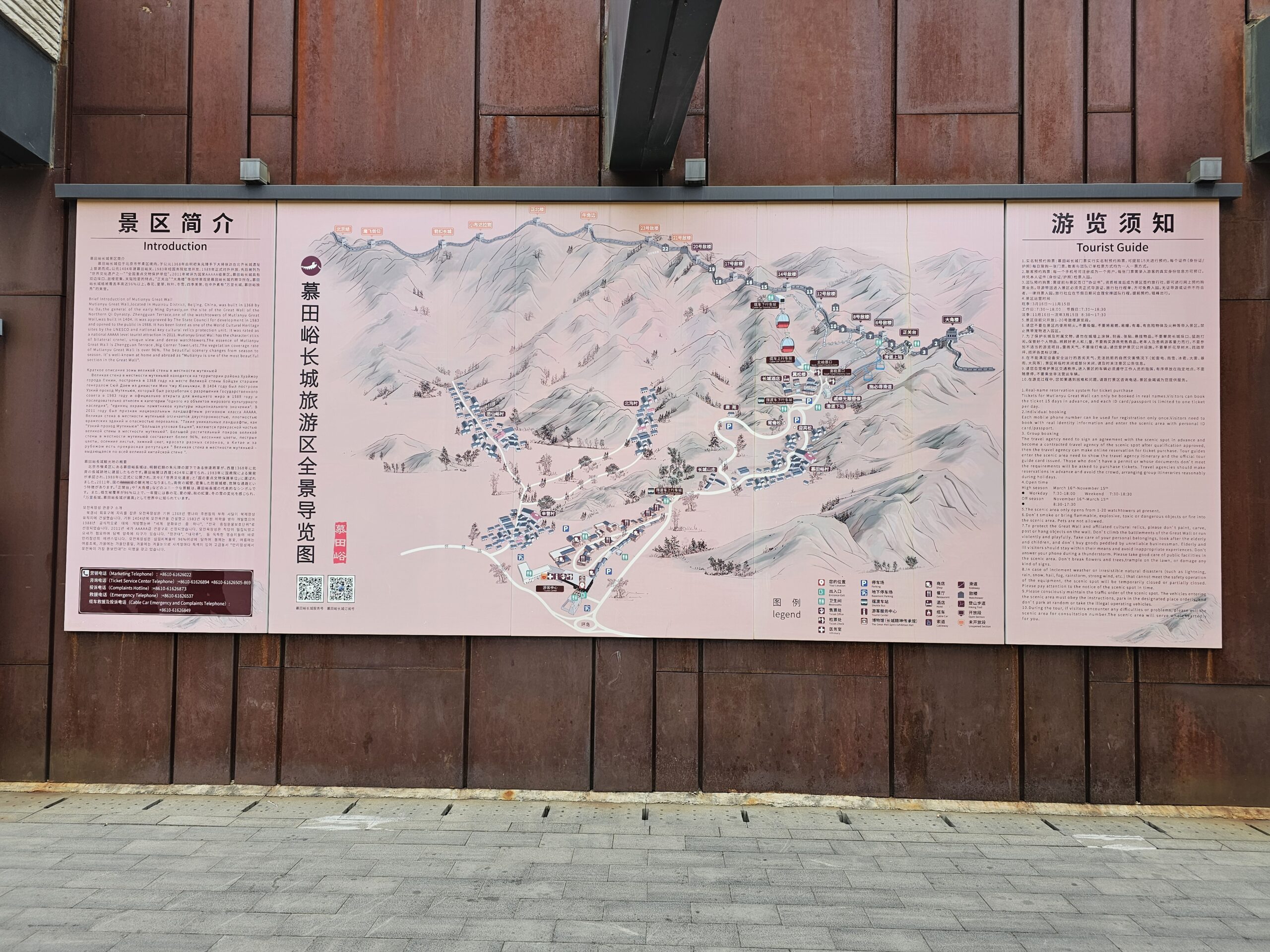 慕田峪長城の全体図