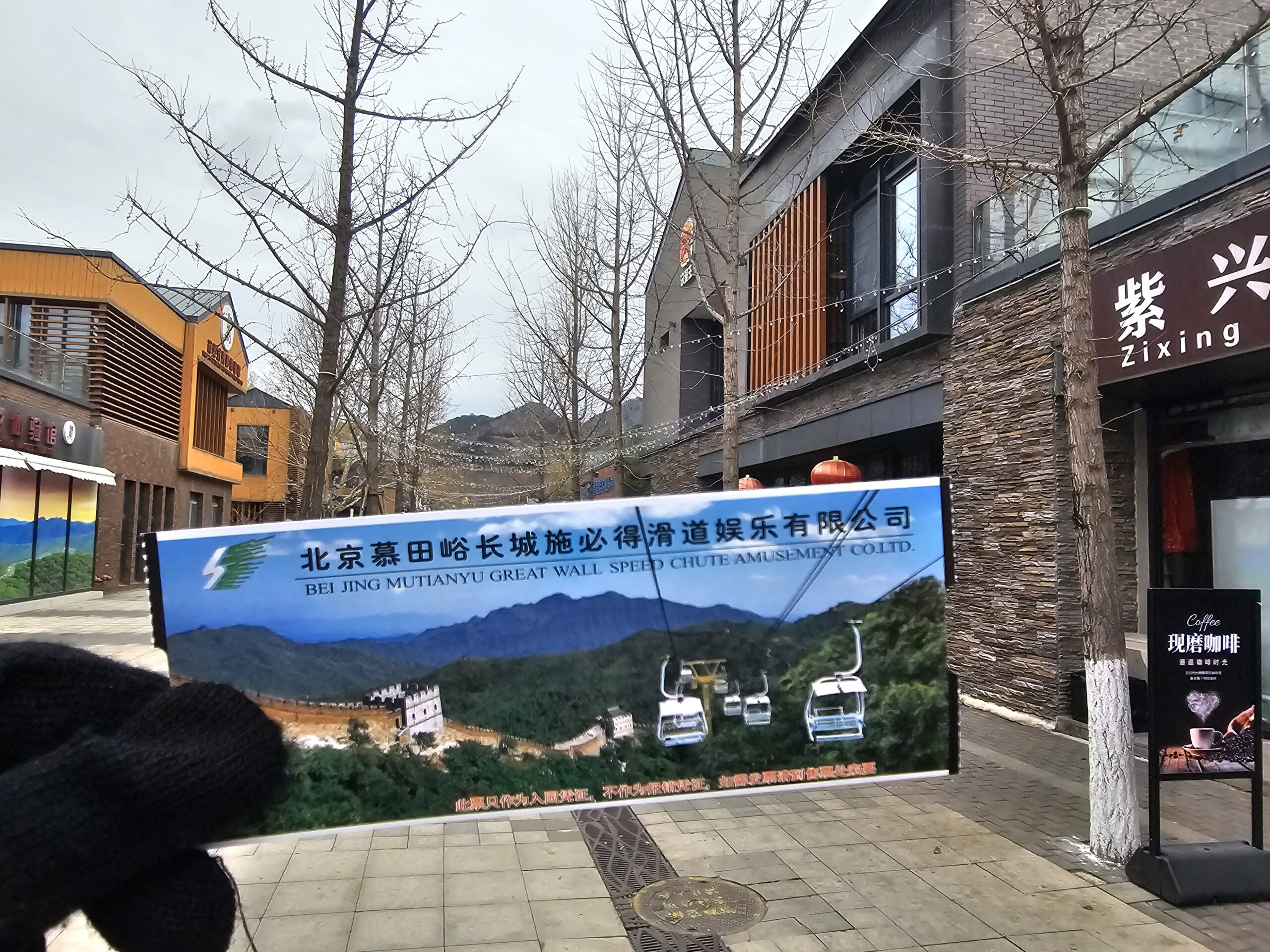 慕田峪長城のチケット