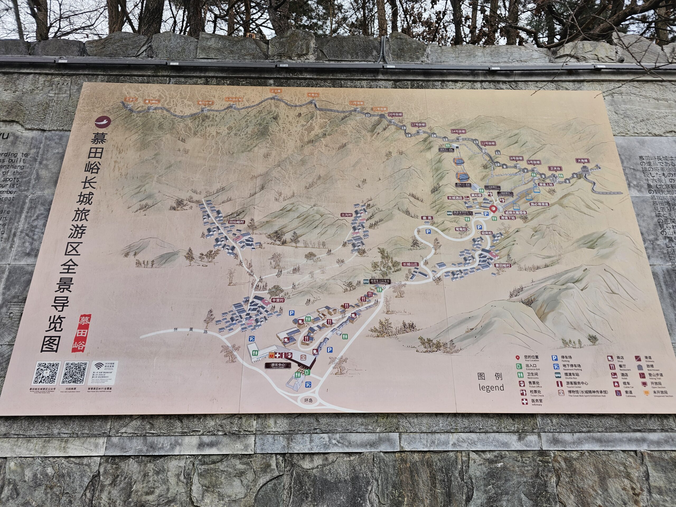 慕田峪長城の案内図