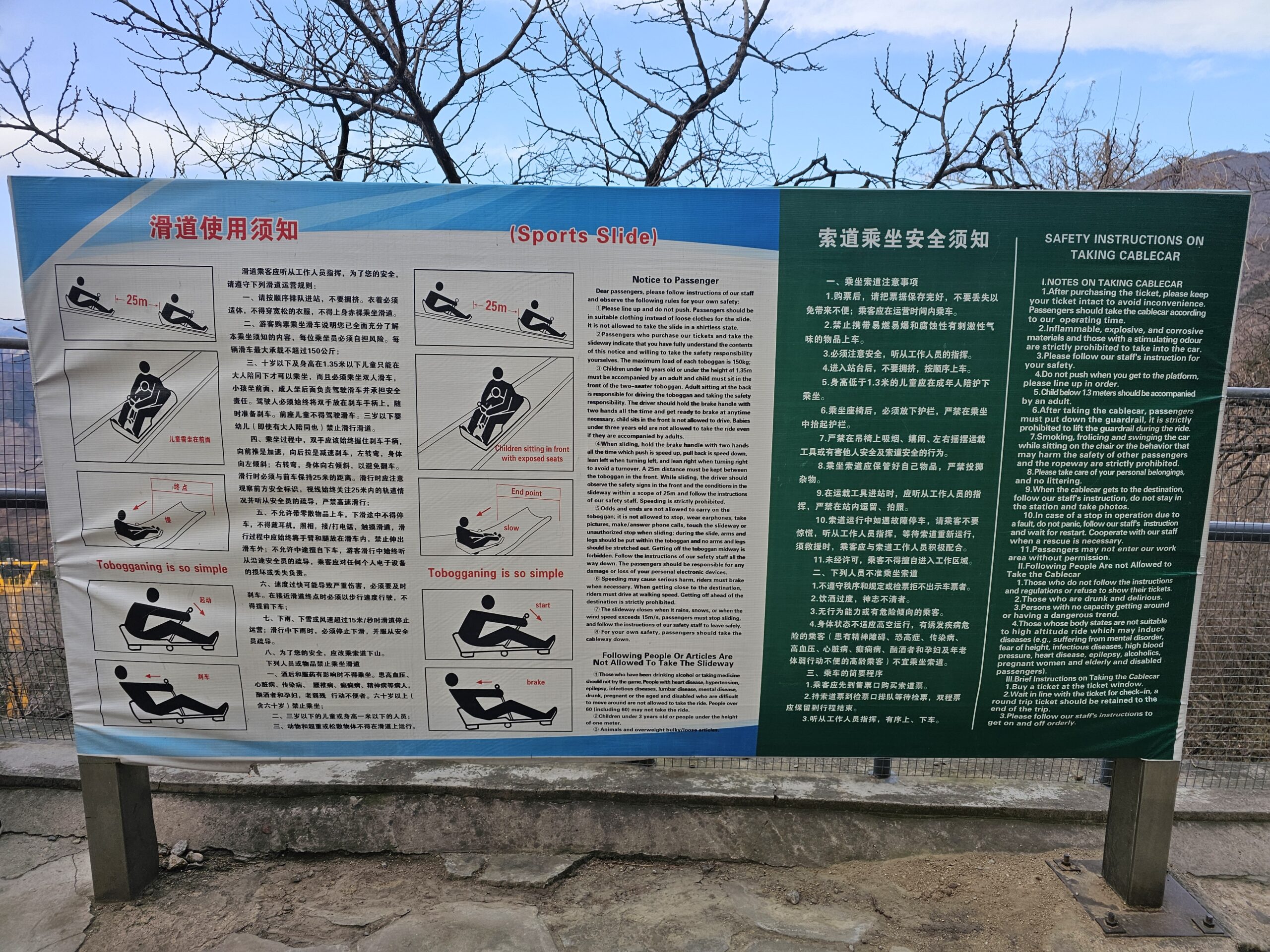 スライダーの説明看板