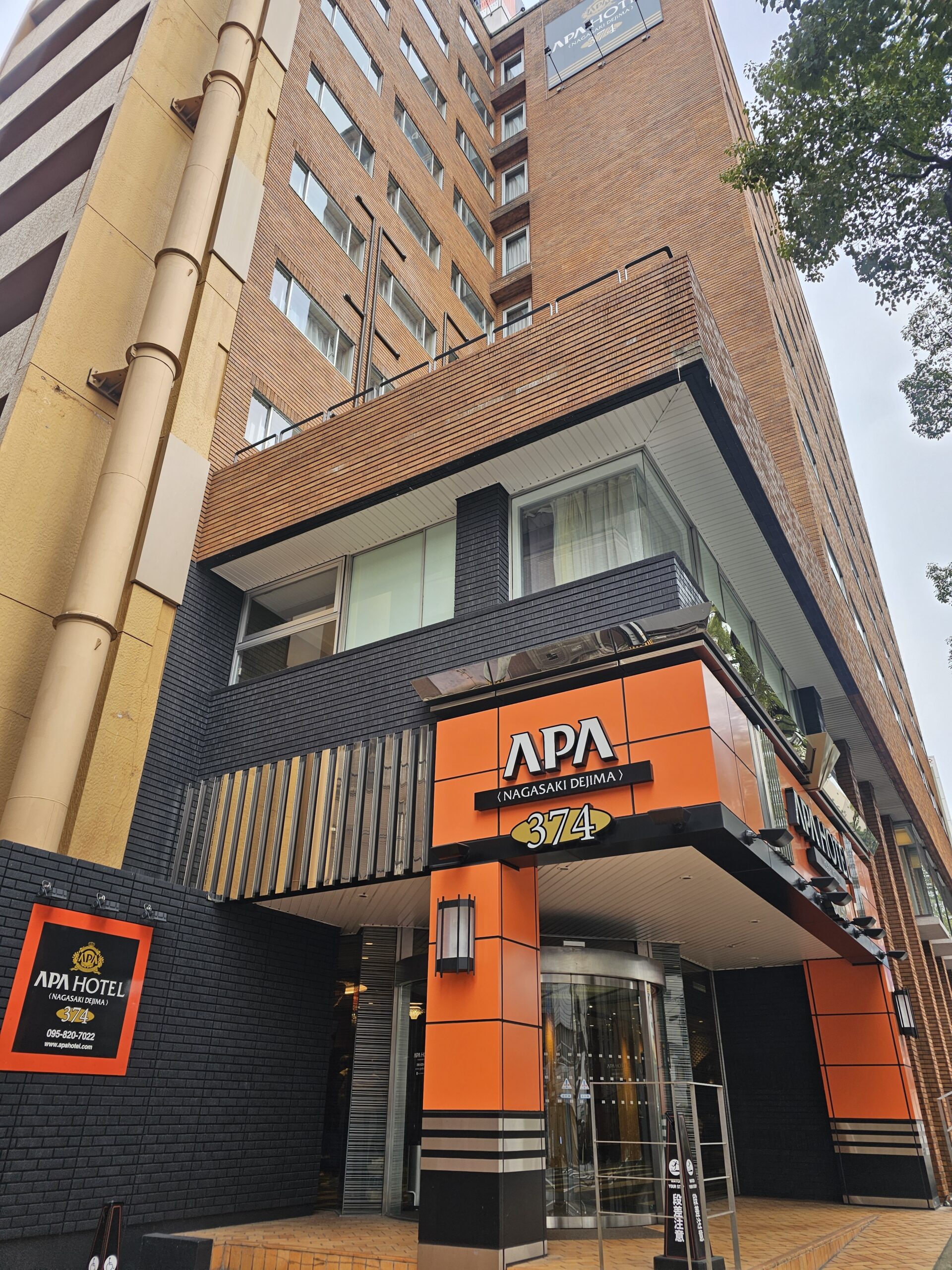 アパホテル＜長崎出島＞の外観