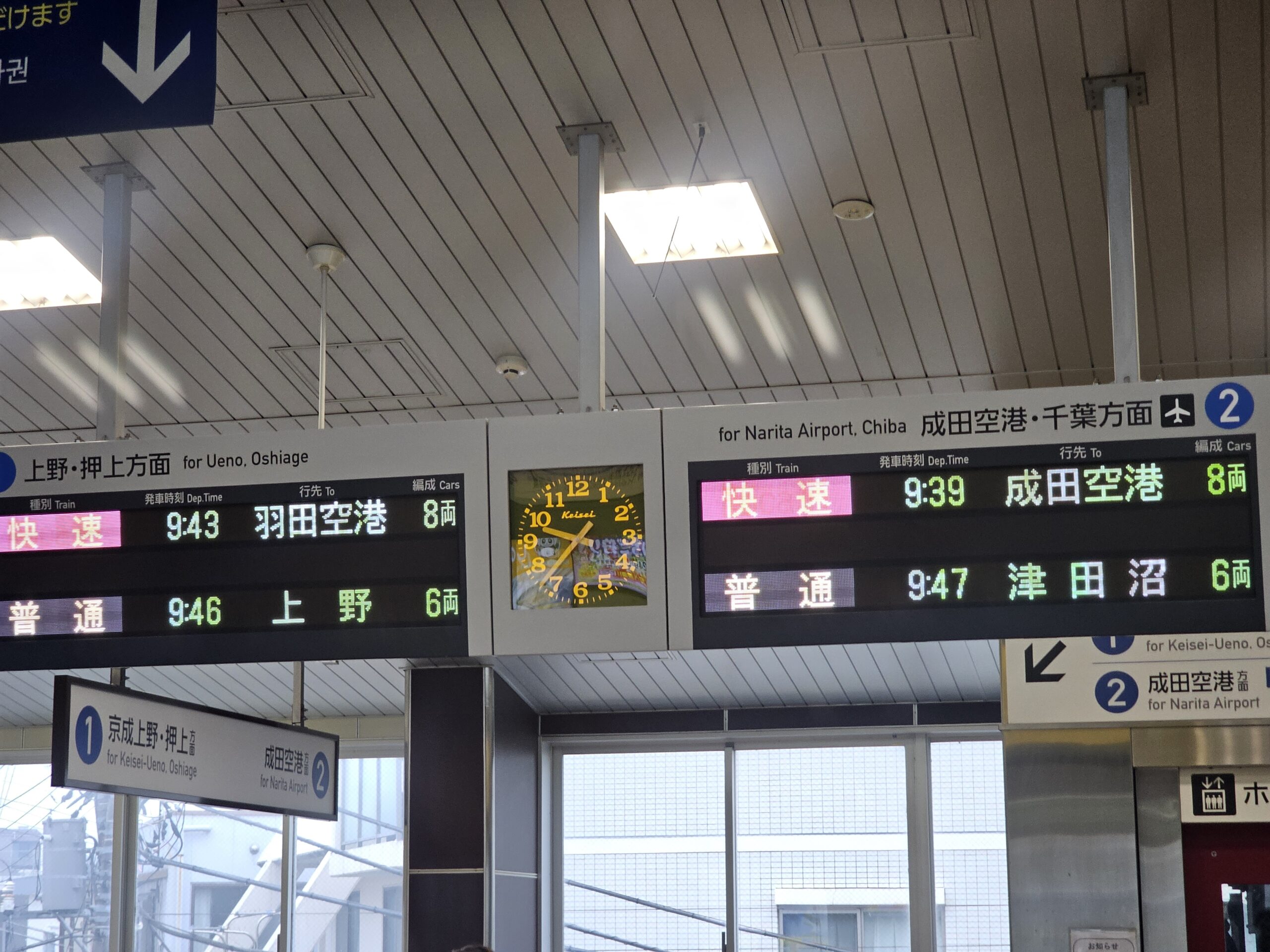 京成八幡駅の行先表示板