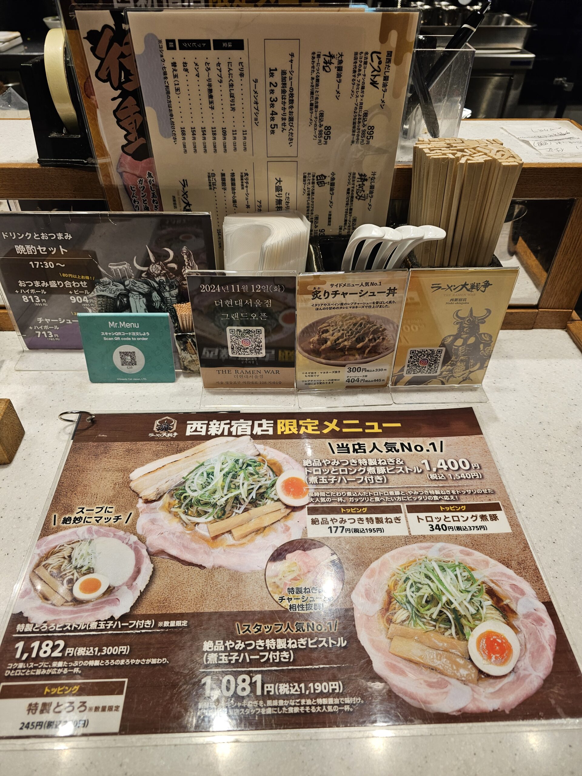 ラーメン大戦争 西新宿店のカウンター