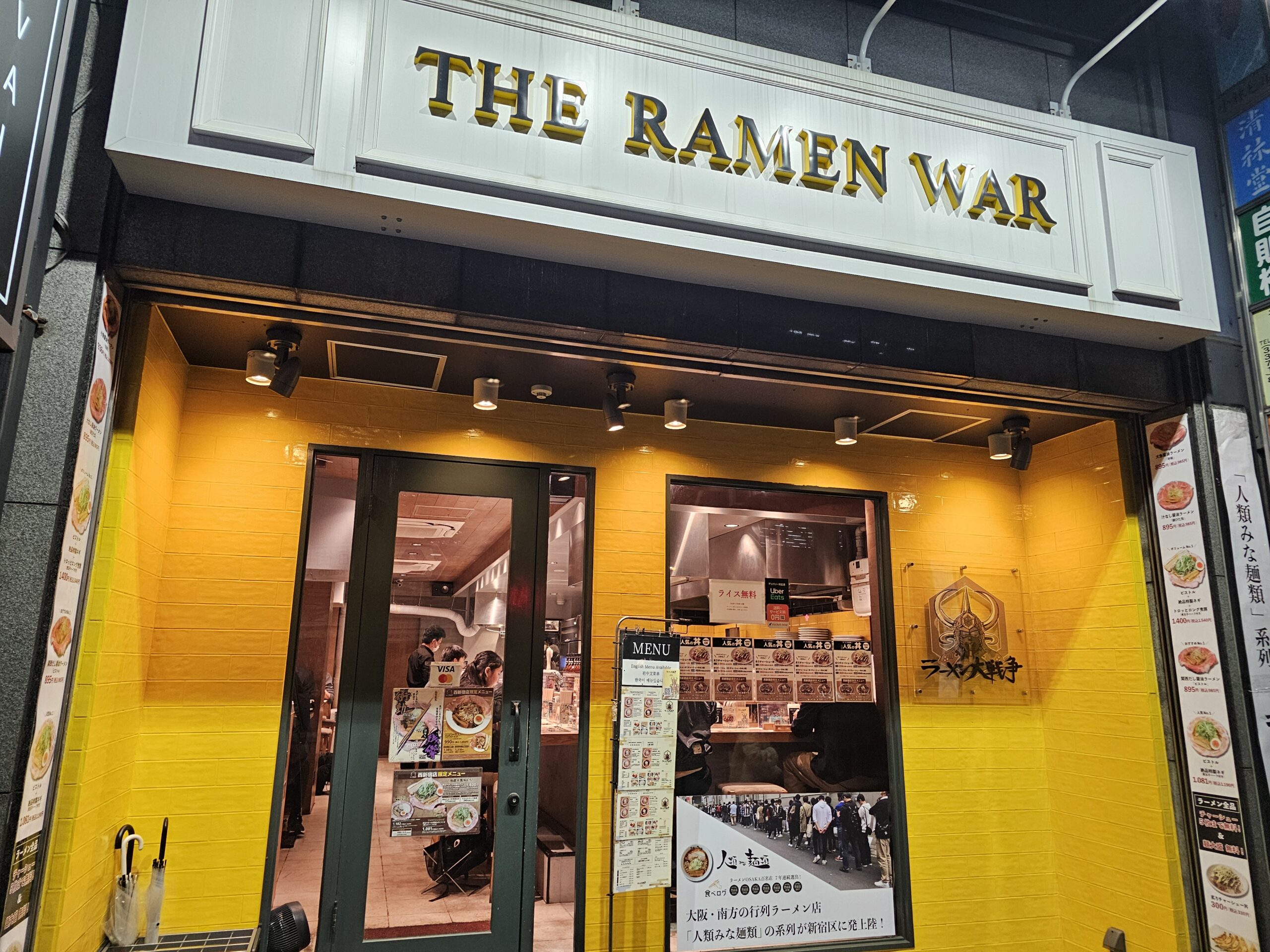 ラーメン大戦争 西新宿店の外観