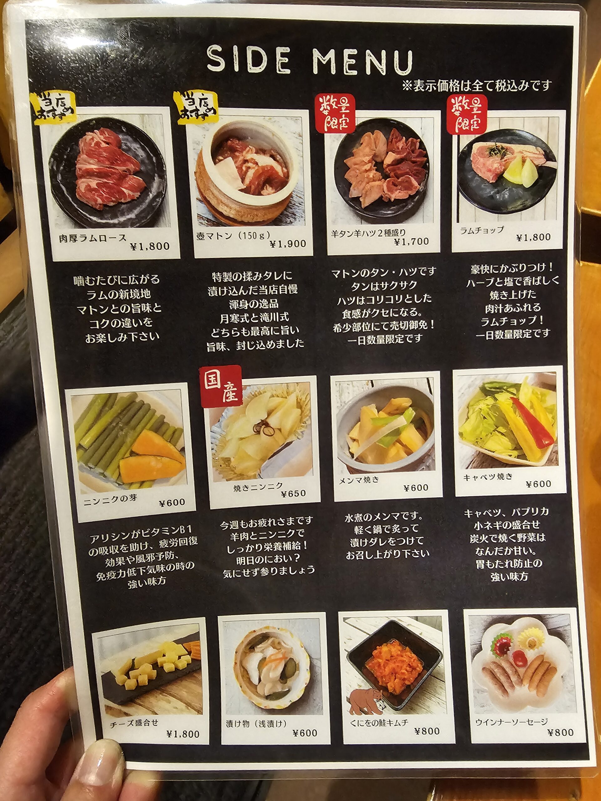 サイドメニュー