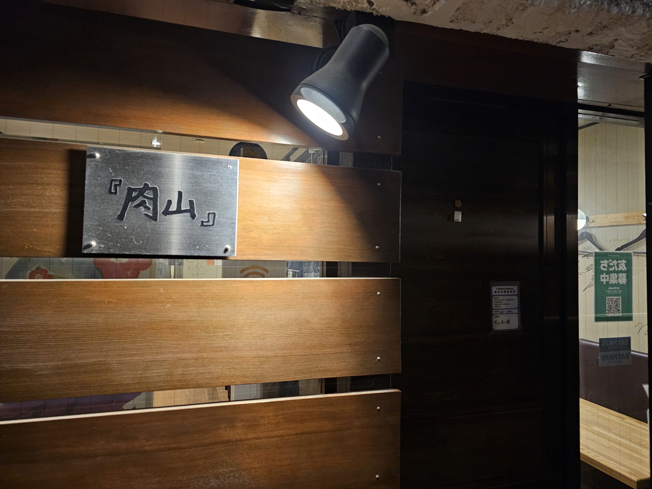 肉山 本八幡の外観