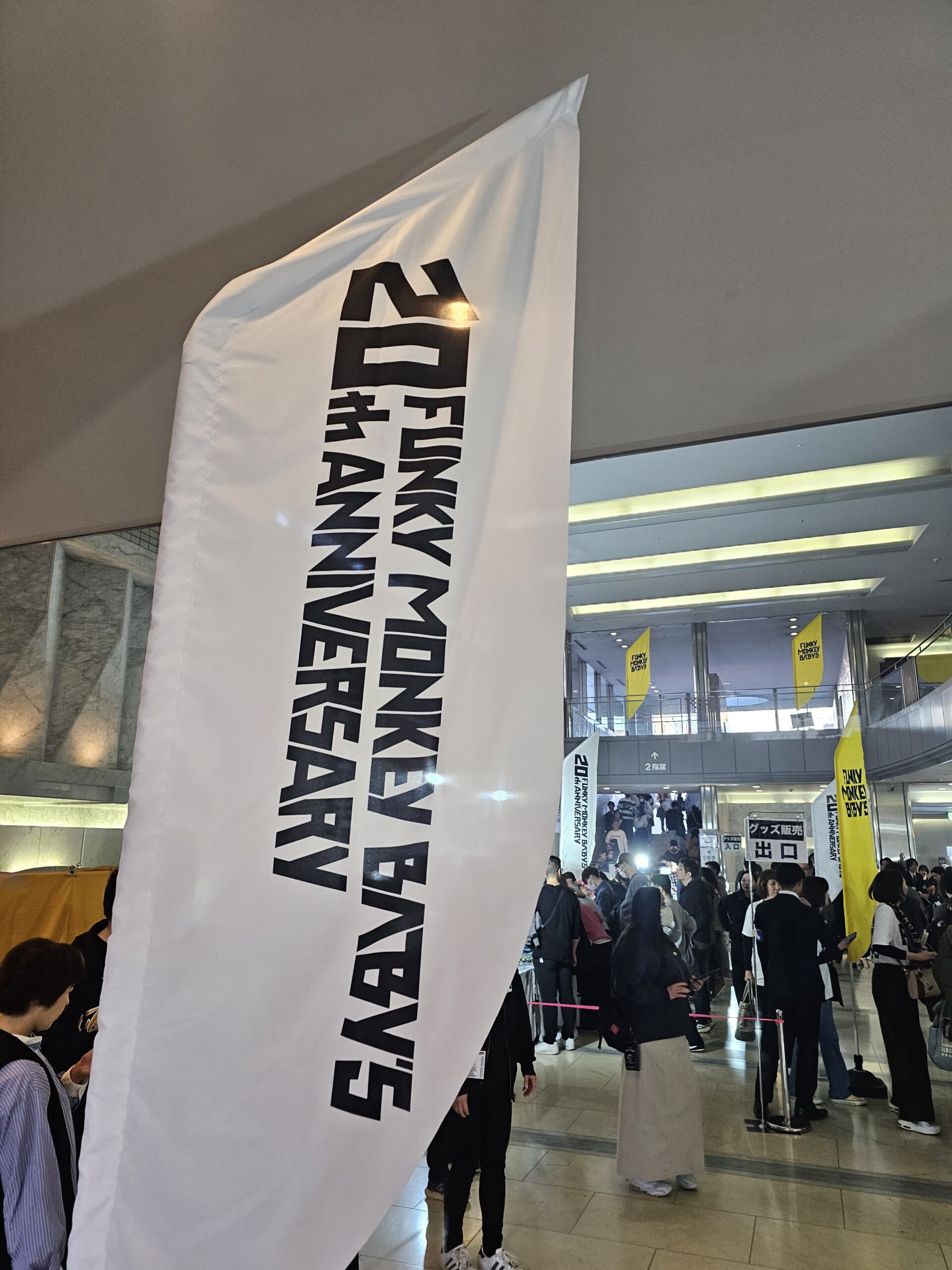 ファンモンのフラッグ