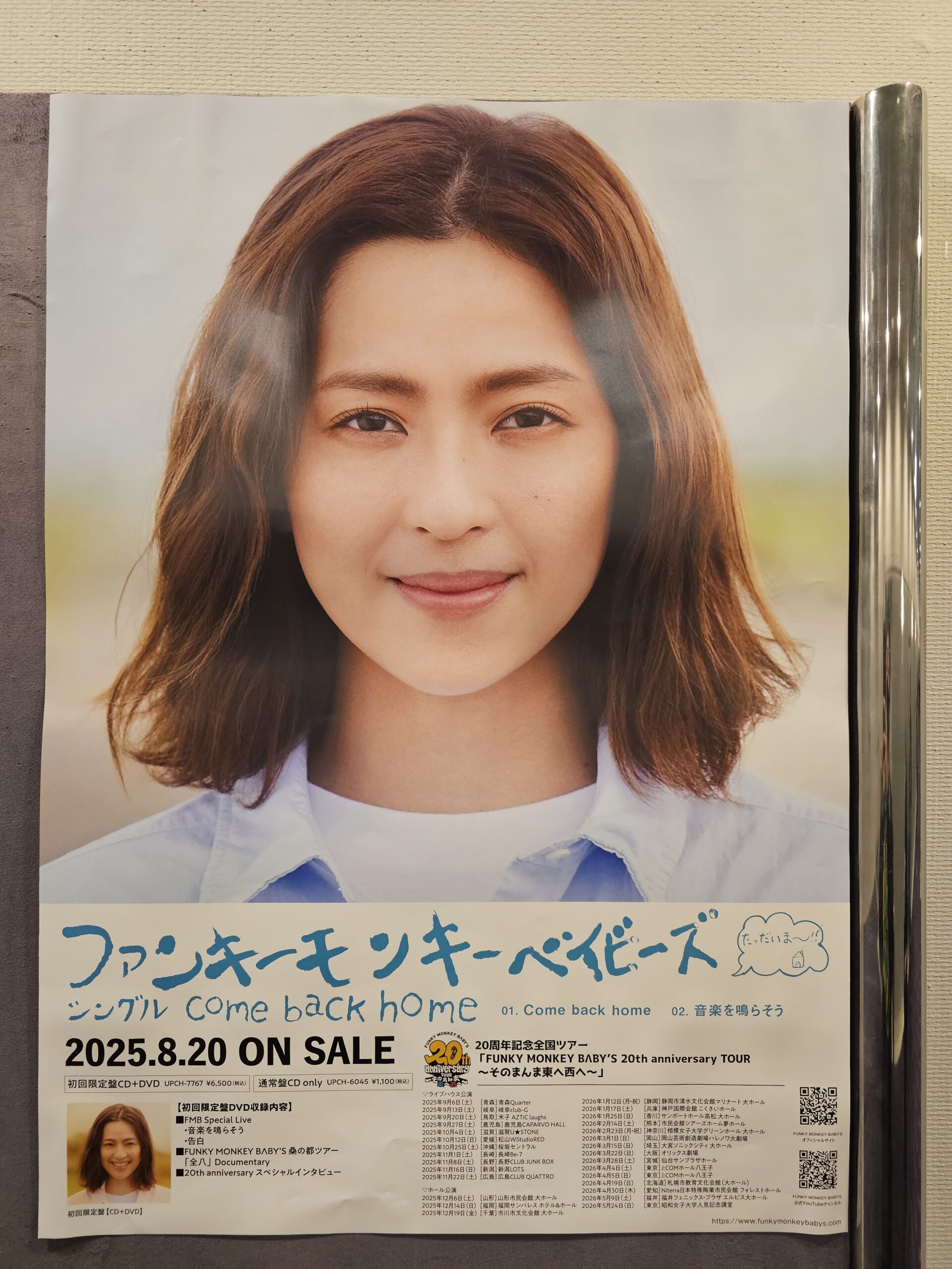 『Come Back home』のポスター