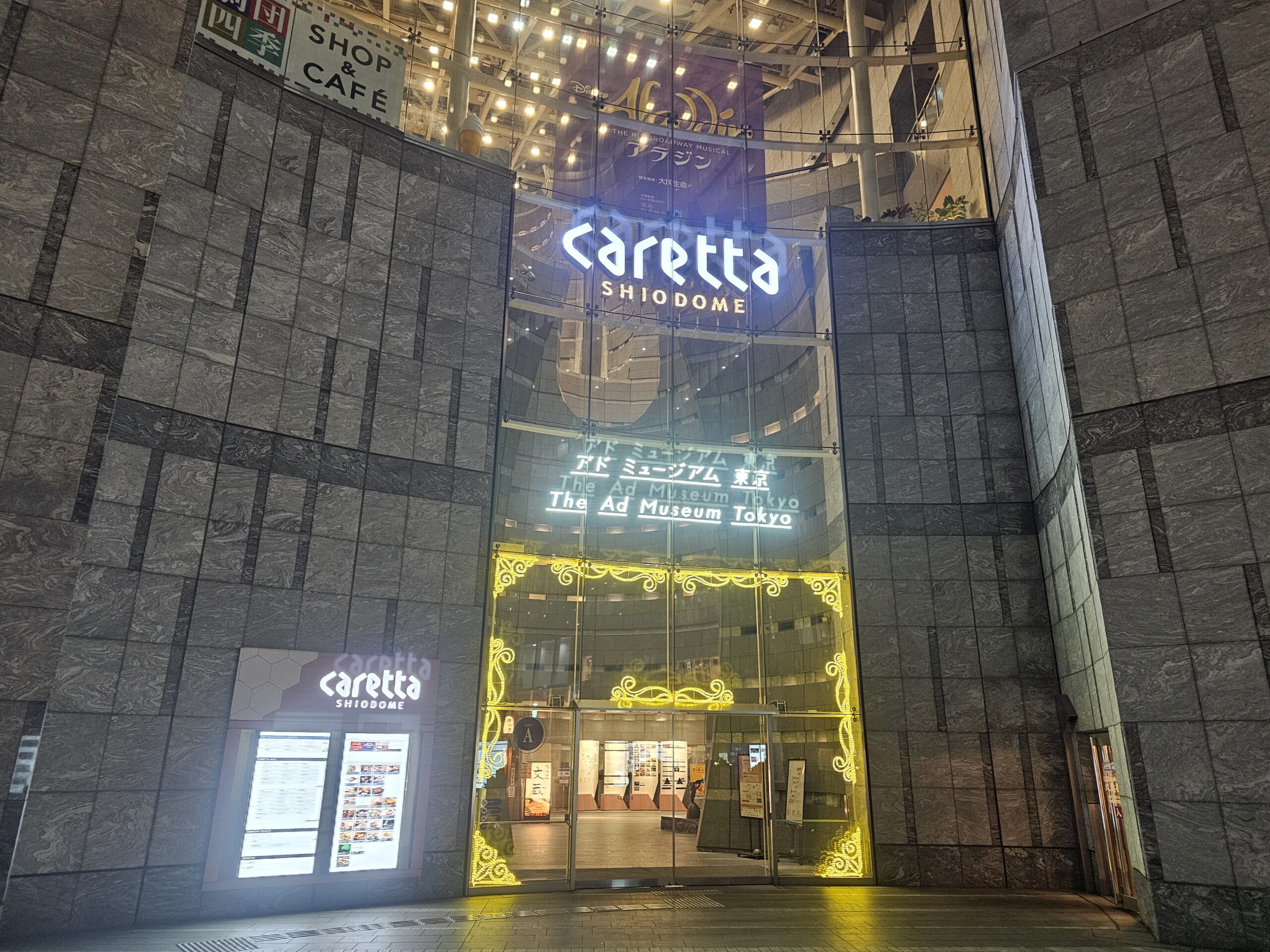 カレッタ汐留の外観