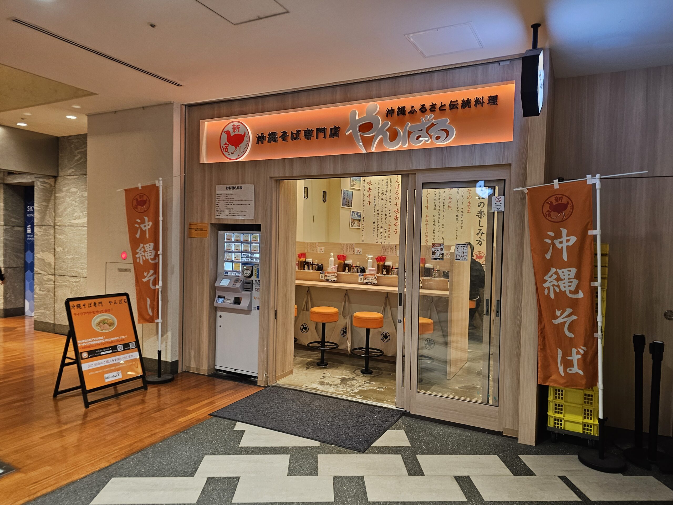 沖縄そば専門店 やんばる カレッタ汐留店の外観