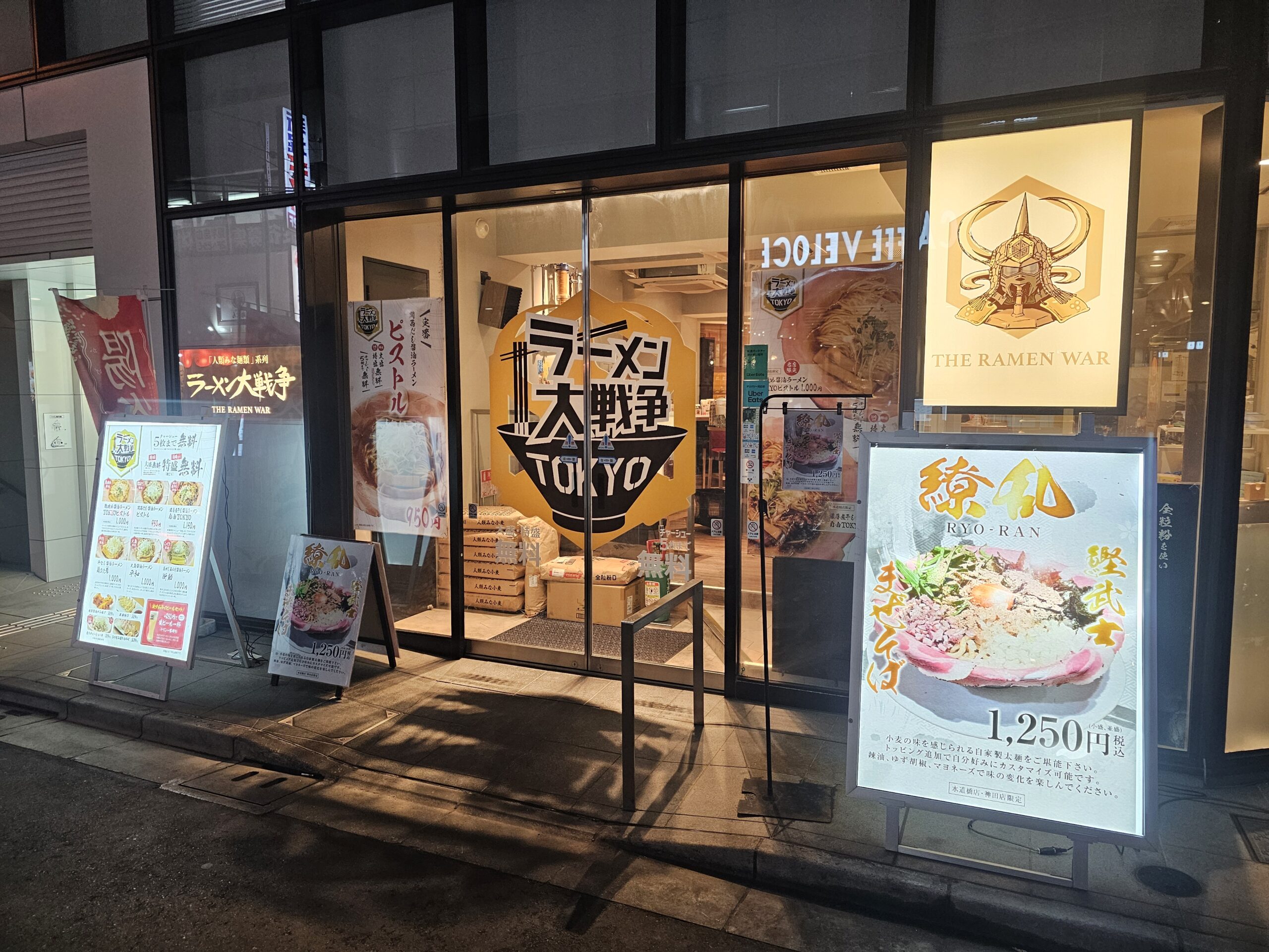 ラーメン大戦争 水道橋店の外観