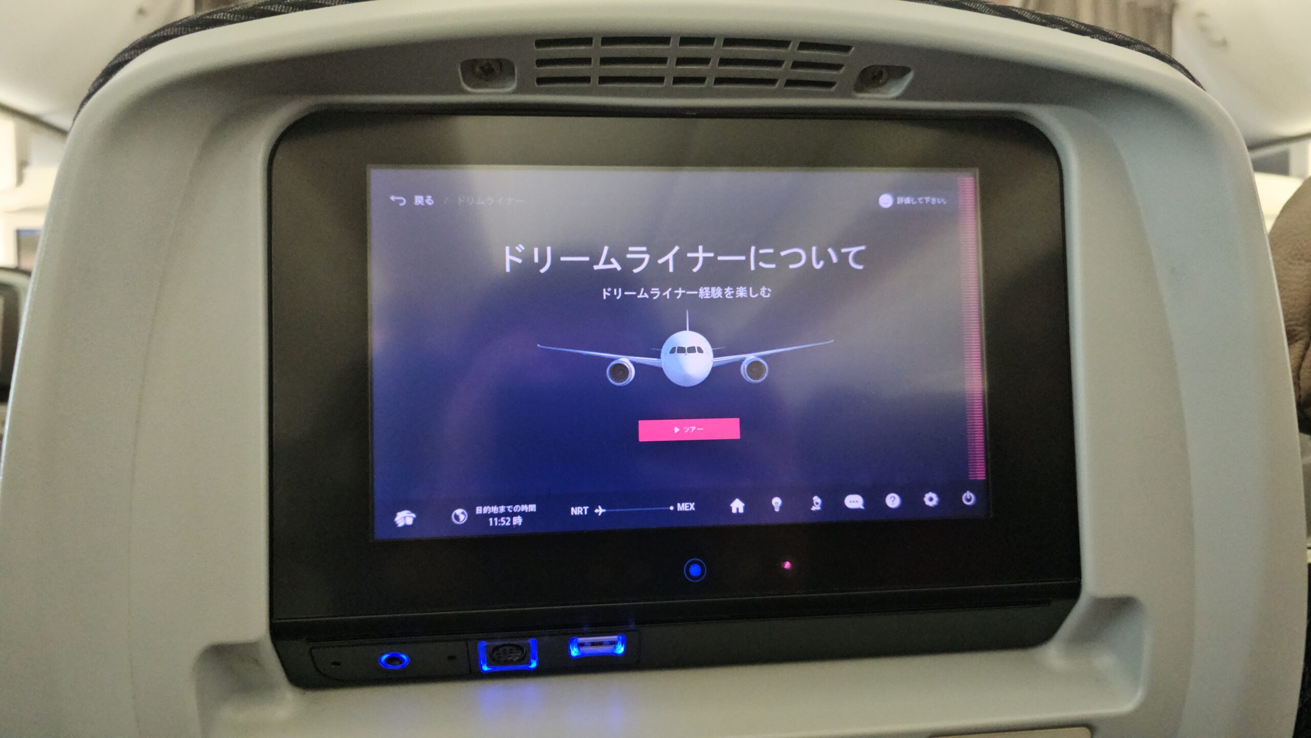 機内モニター