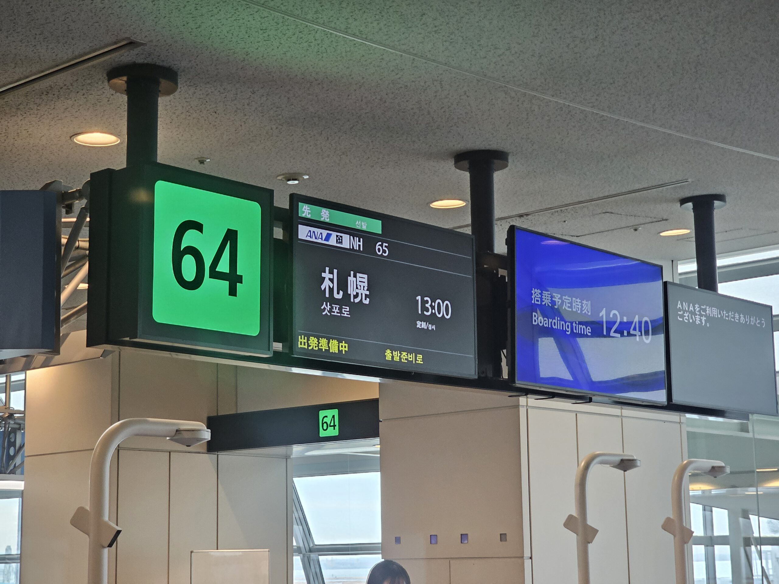 札幌行きの表示版