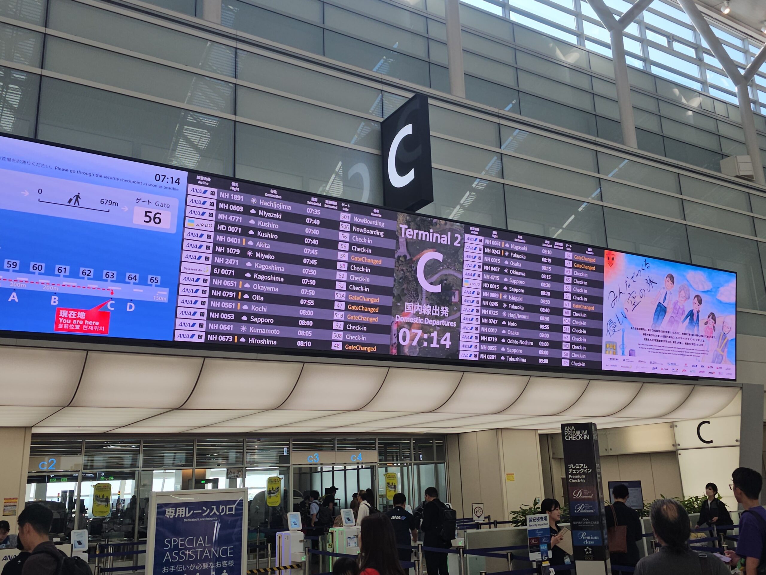 羽田空港の電子案内板