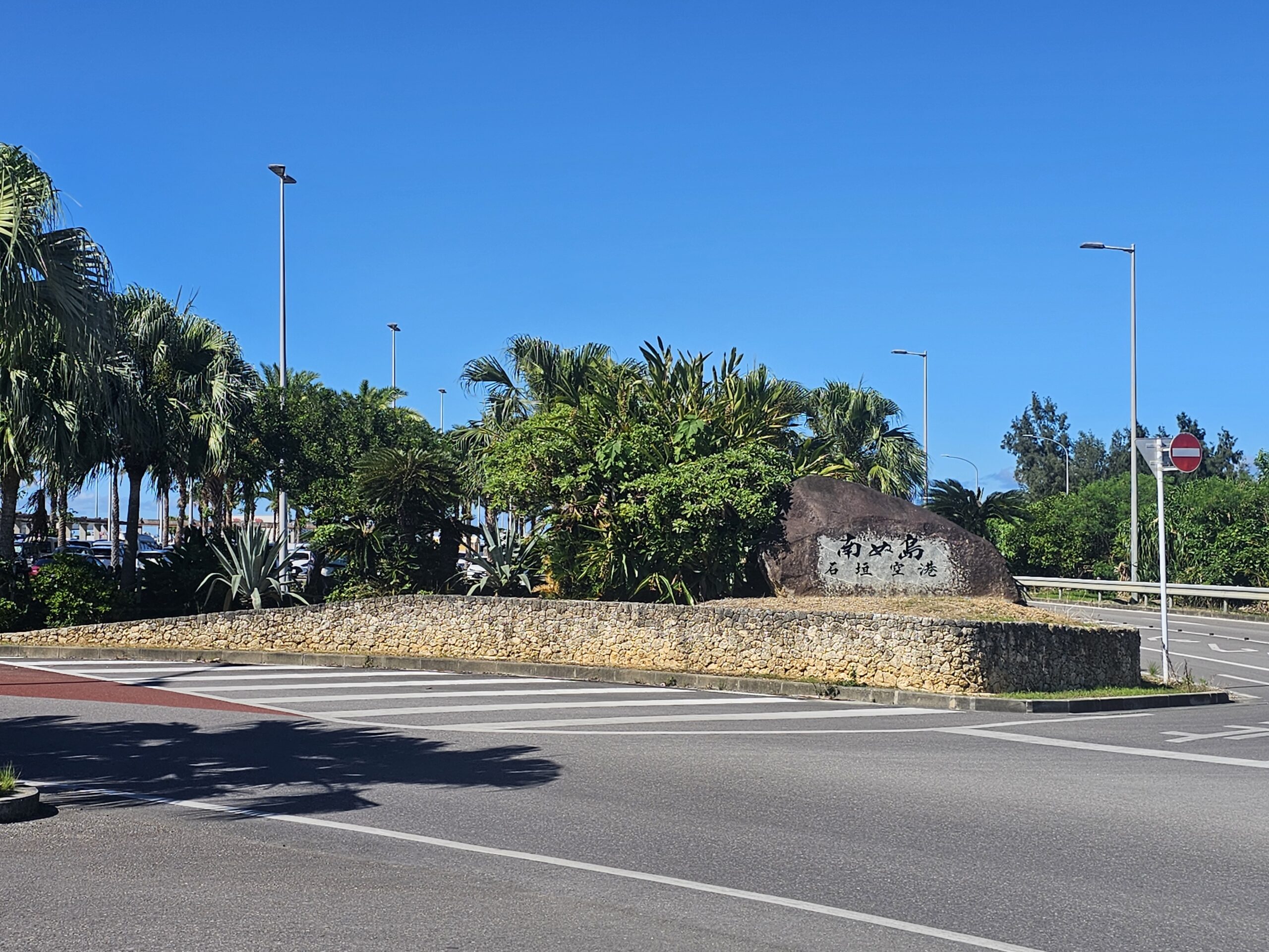 石垣空港の看板