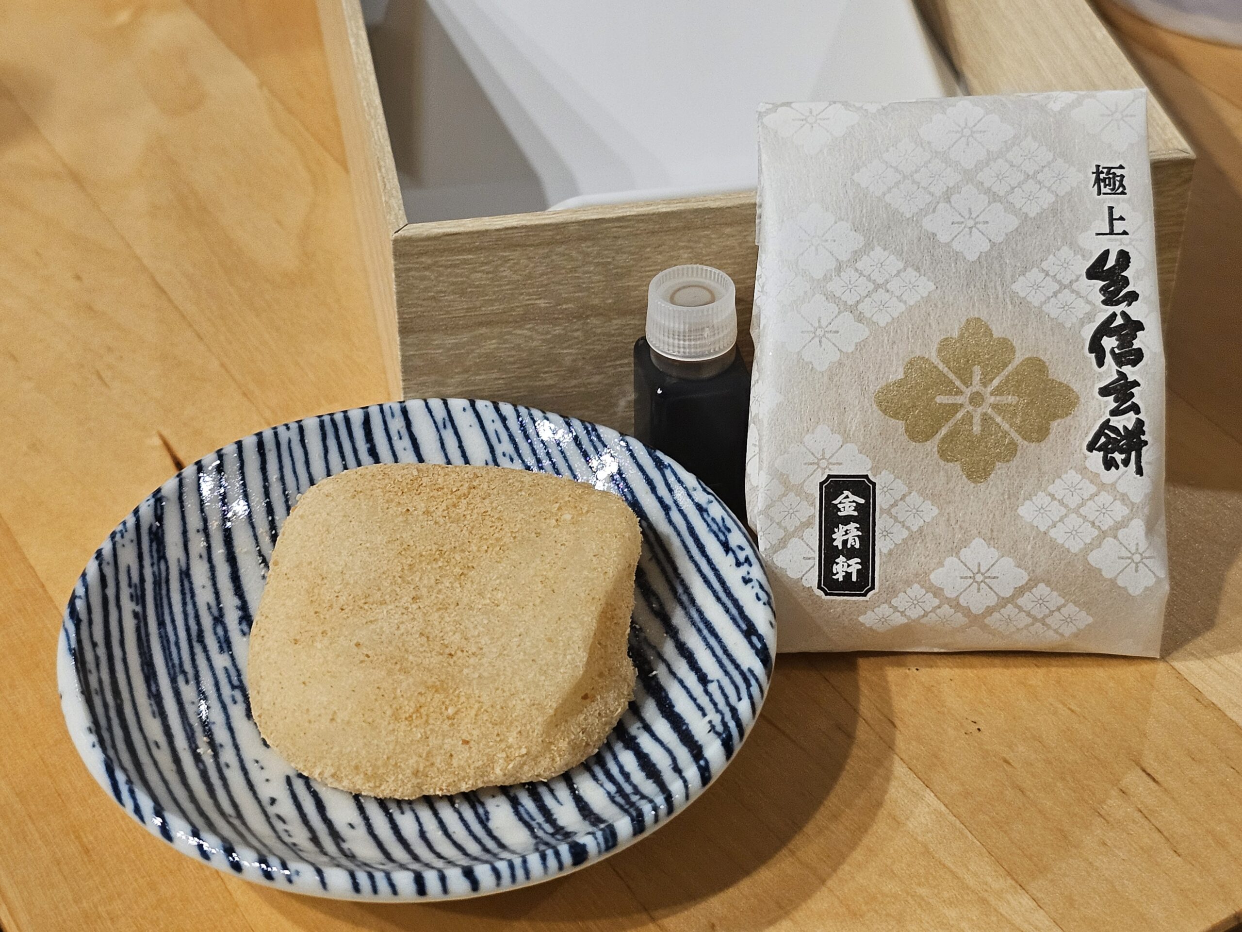 袋から取り出した生信玄餅