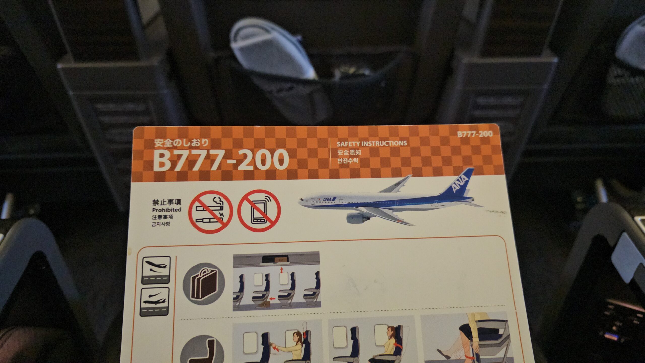 那覇行きのB777-200の機内