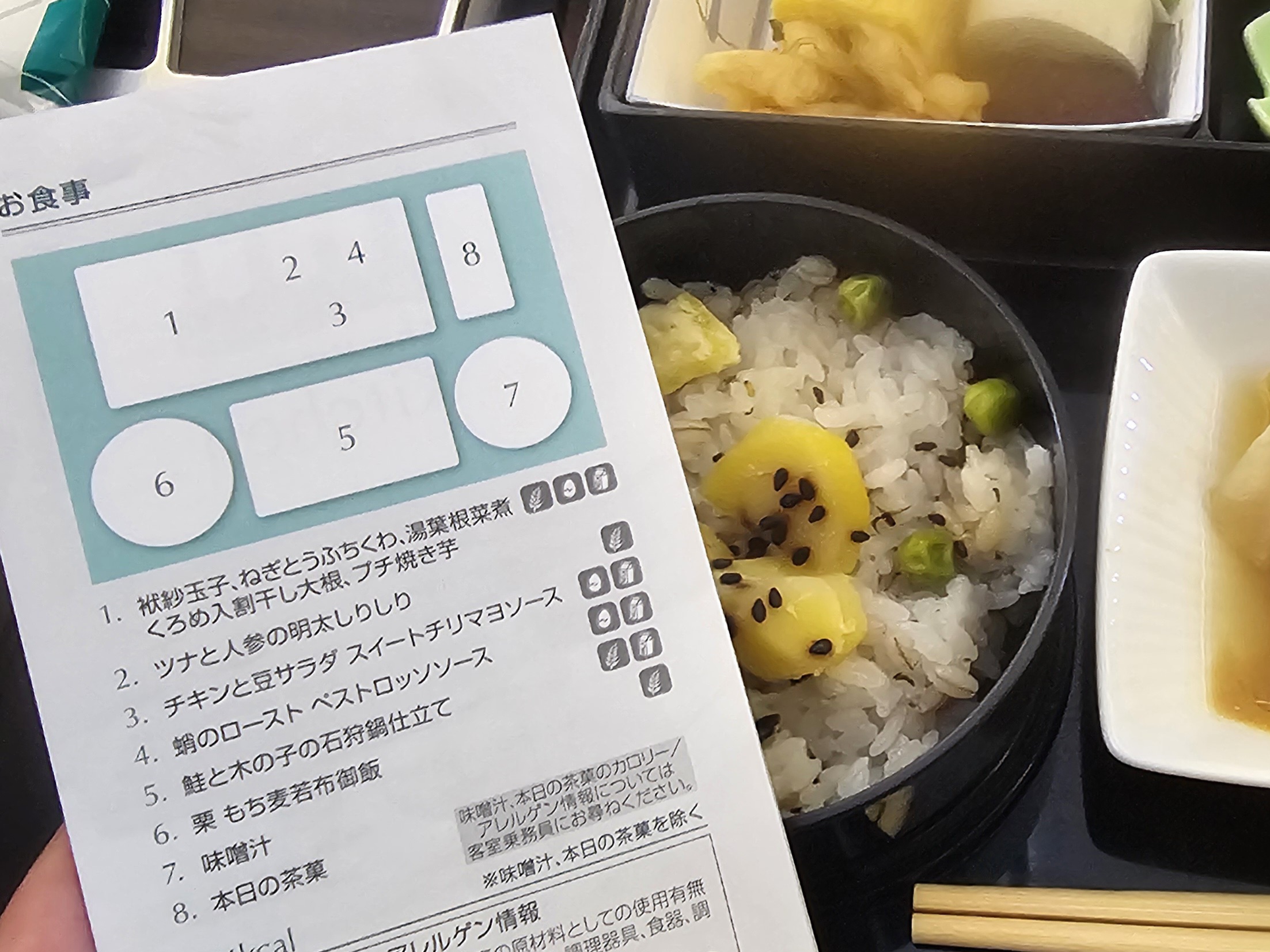 1レグ目の機内食のメニュー