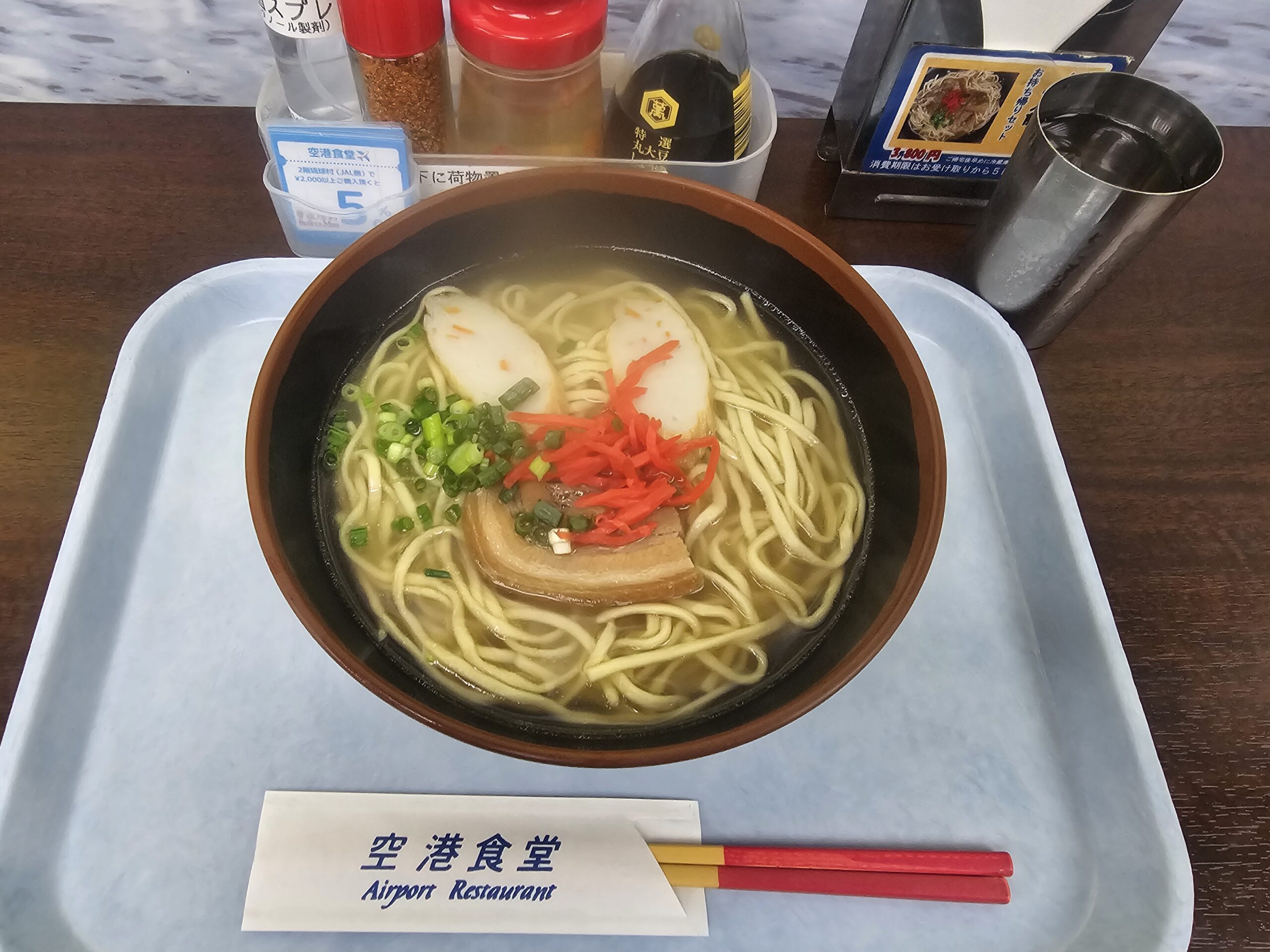 『空港食堂』で味わう沖縄そば