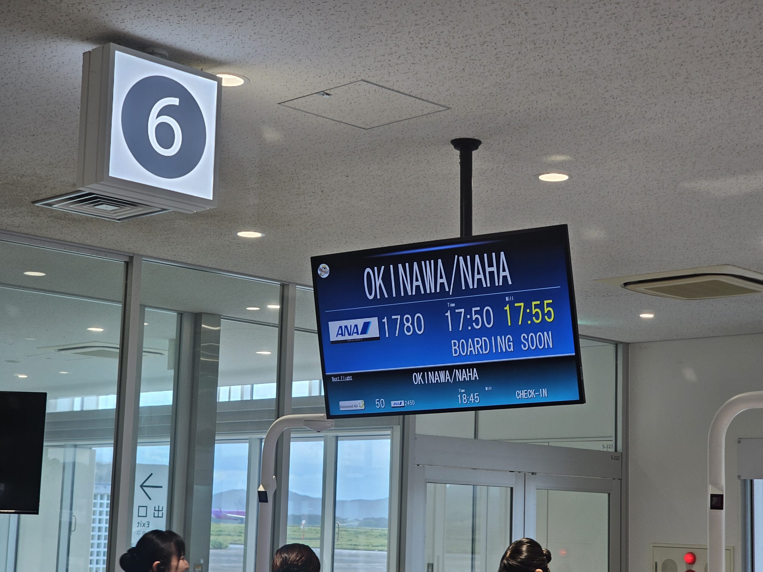 那覇空港行きの搭乗口